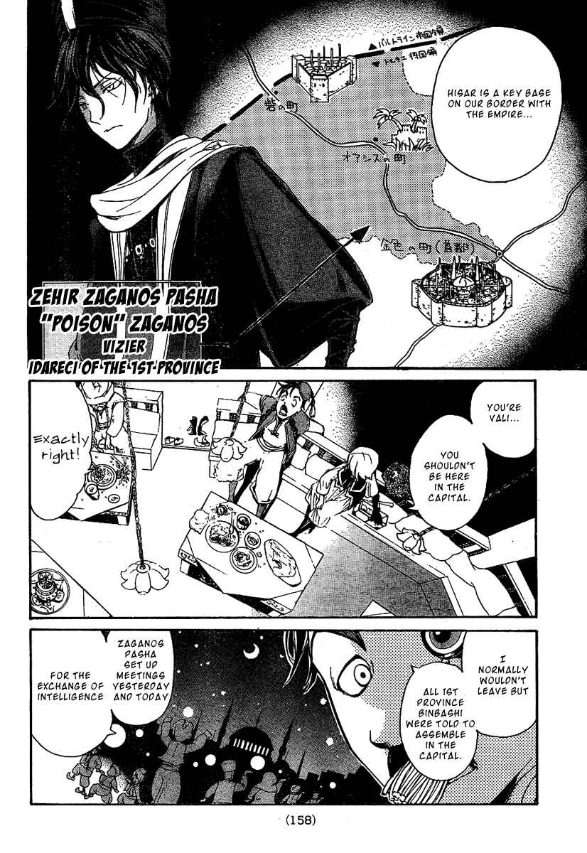 Page 7 Chapter 2 Shoukoku no Altair