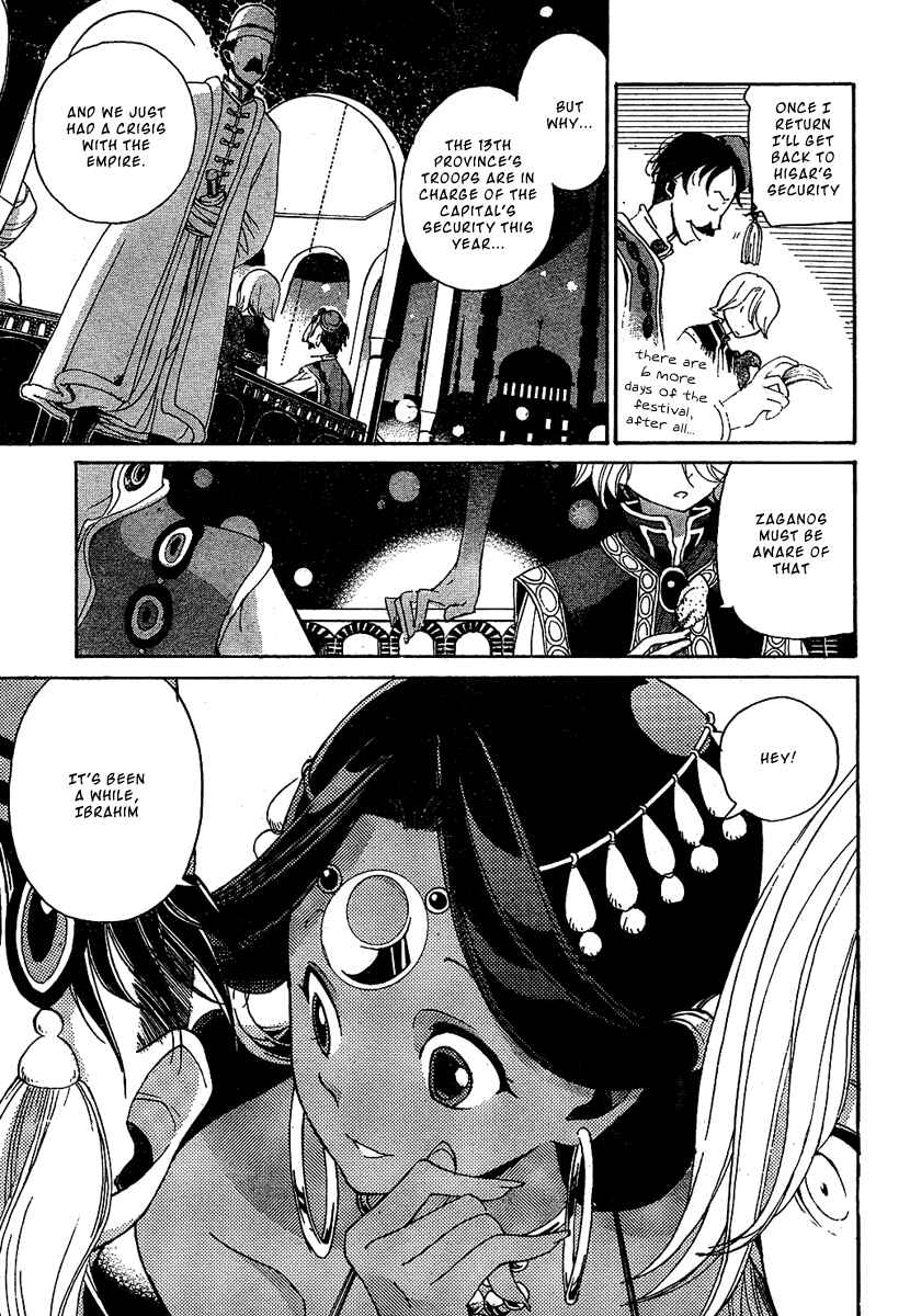 Page 8 Chapter 2 Shoukoku no Altair