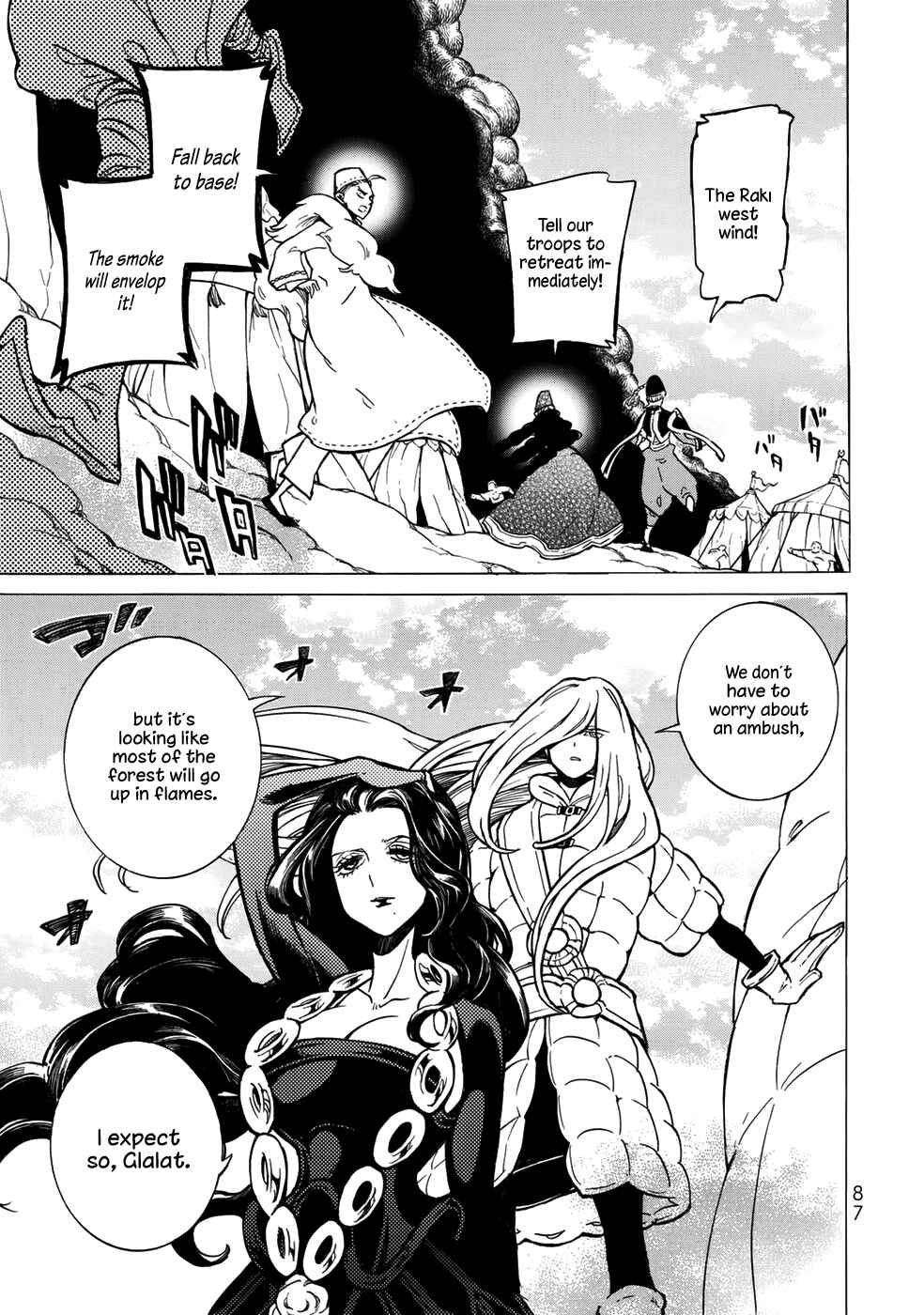 Page 12 Chapter 105 Shoukoku no Altair