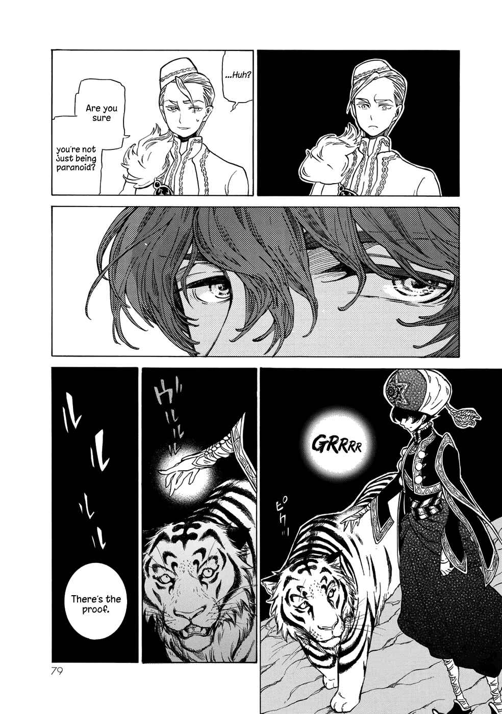 Page 5 Chapter 105 Shoukoku no Altair