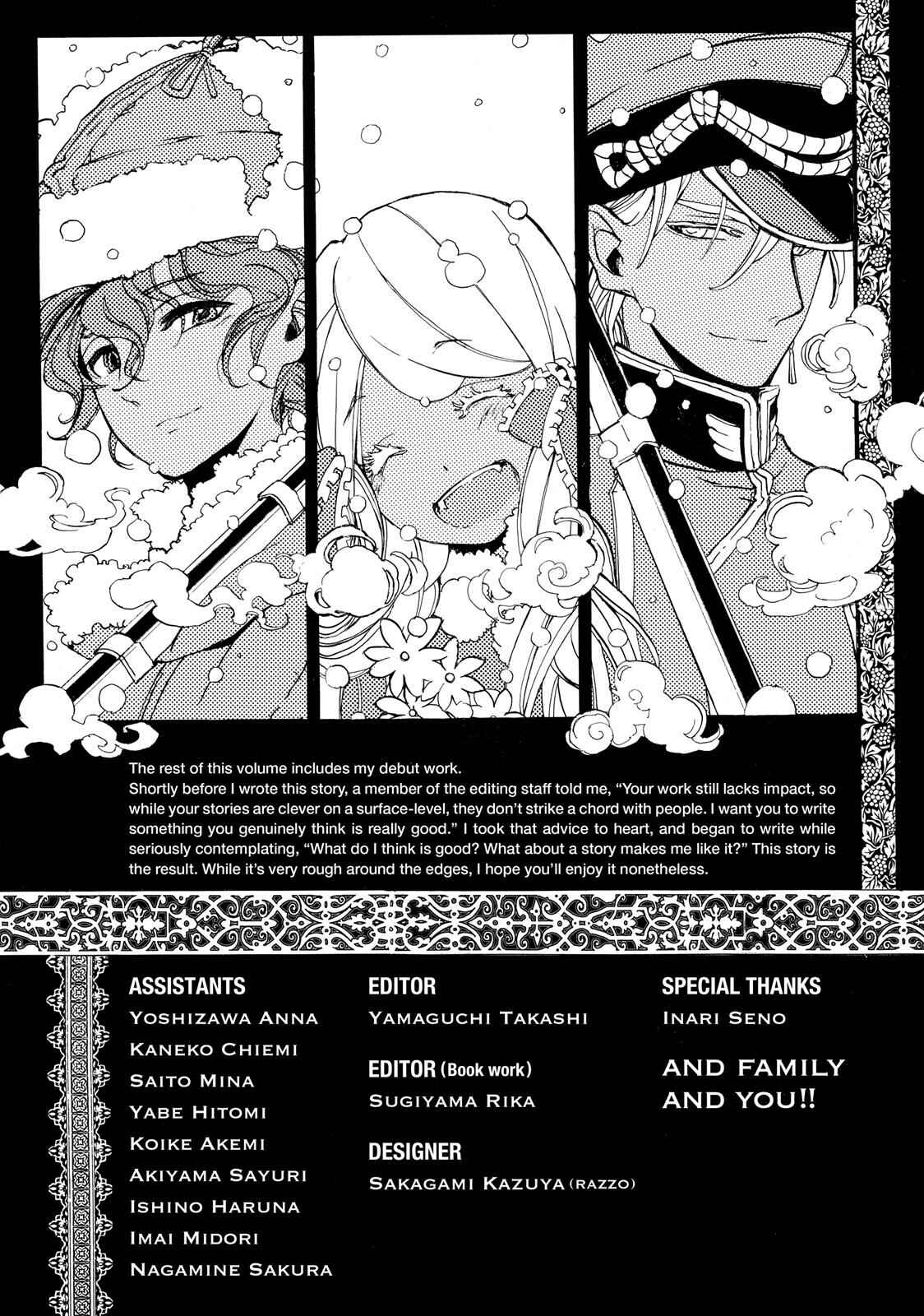 Page 1 Chapter 19.5 Shoukoku no Altair