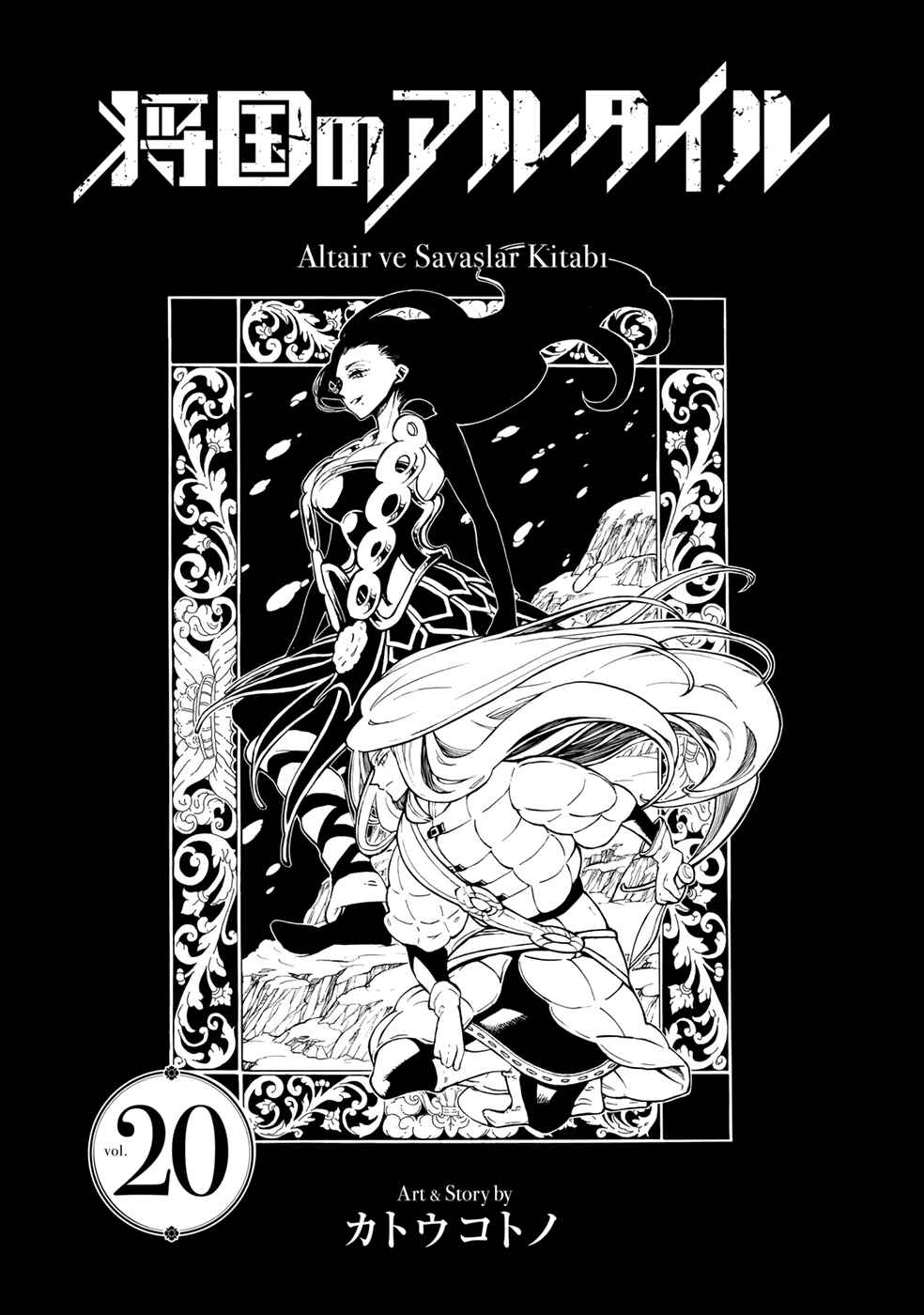 Page 4 Chapter 102 Shoukoku no Altair