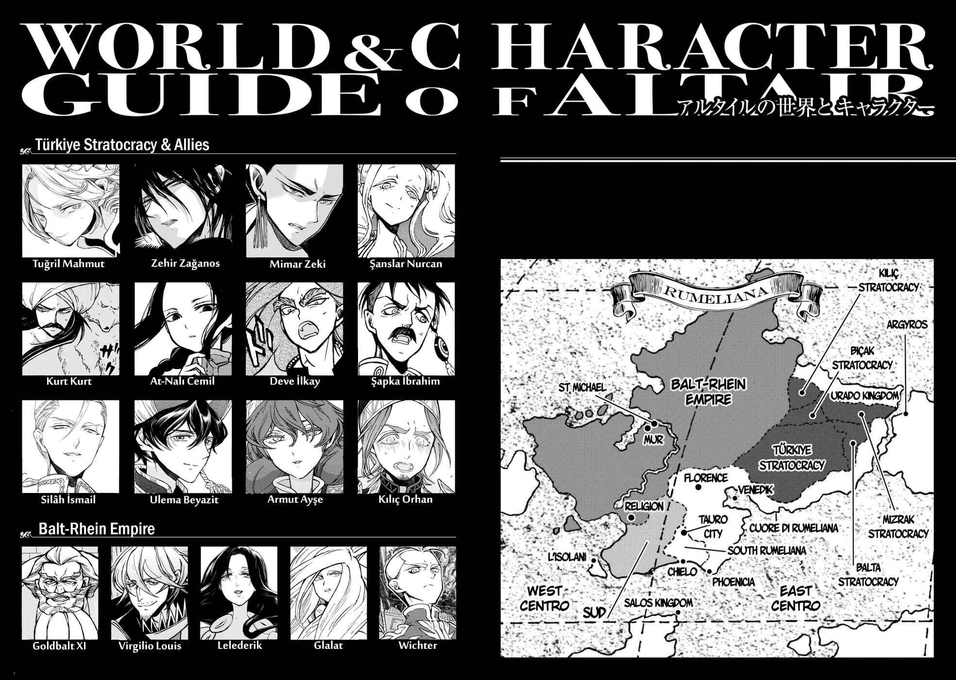 Page 5 Chapter 102 Shoukoku no Altair