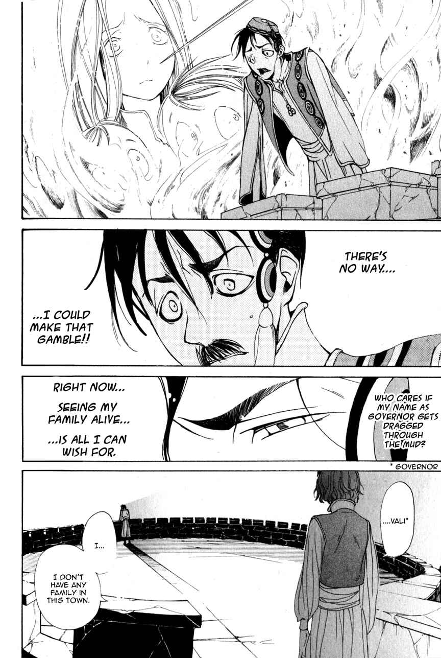 Page 7 Chapter 4 Shoukoku no Altair