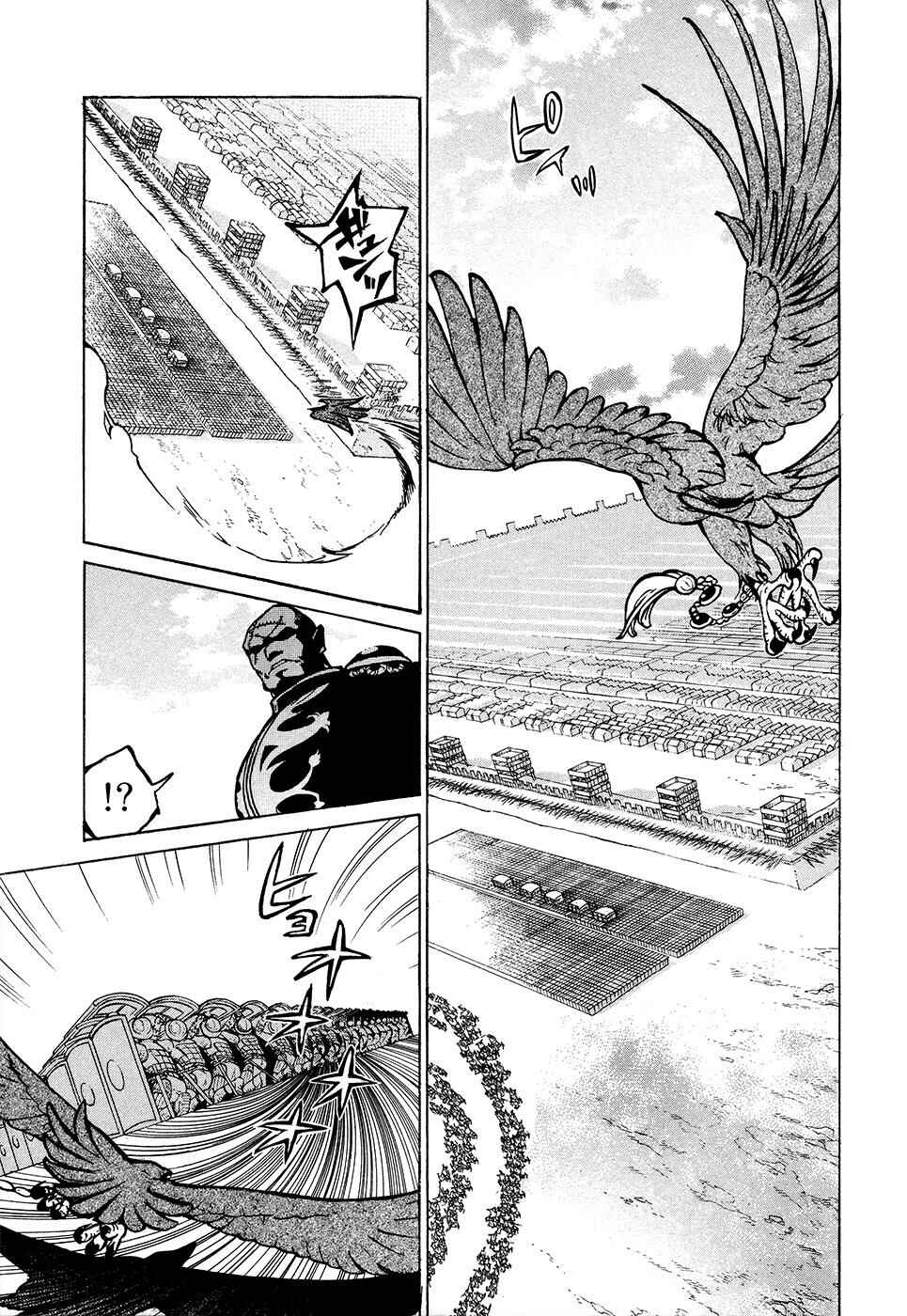 Page 15 Chapter 69 Shoukoku no Altair