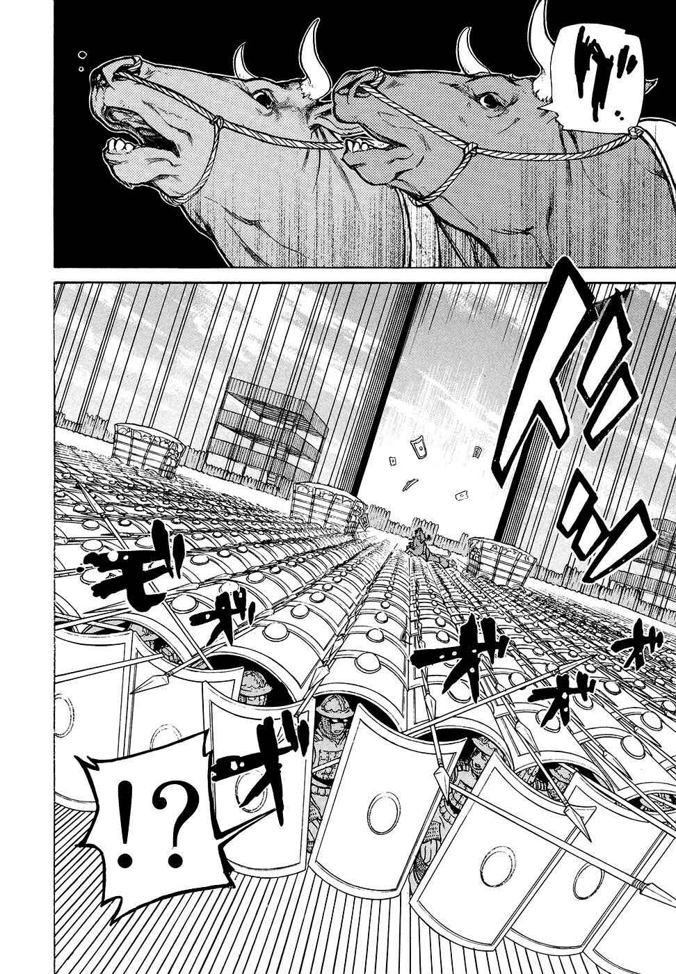 Page 18 Chapter 69 Shoukoku no Altair