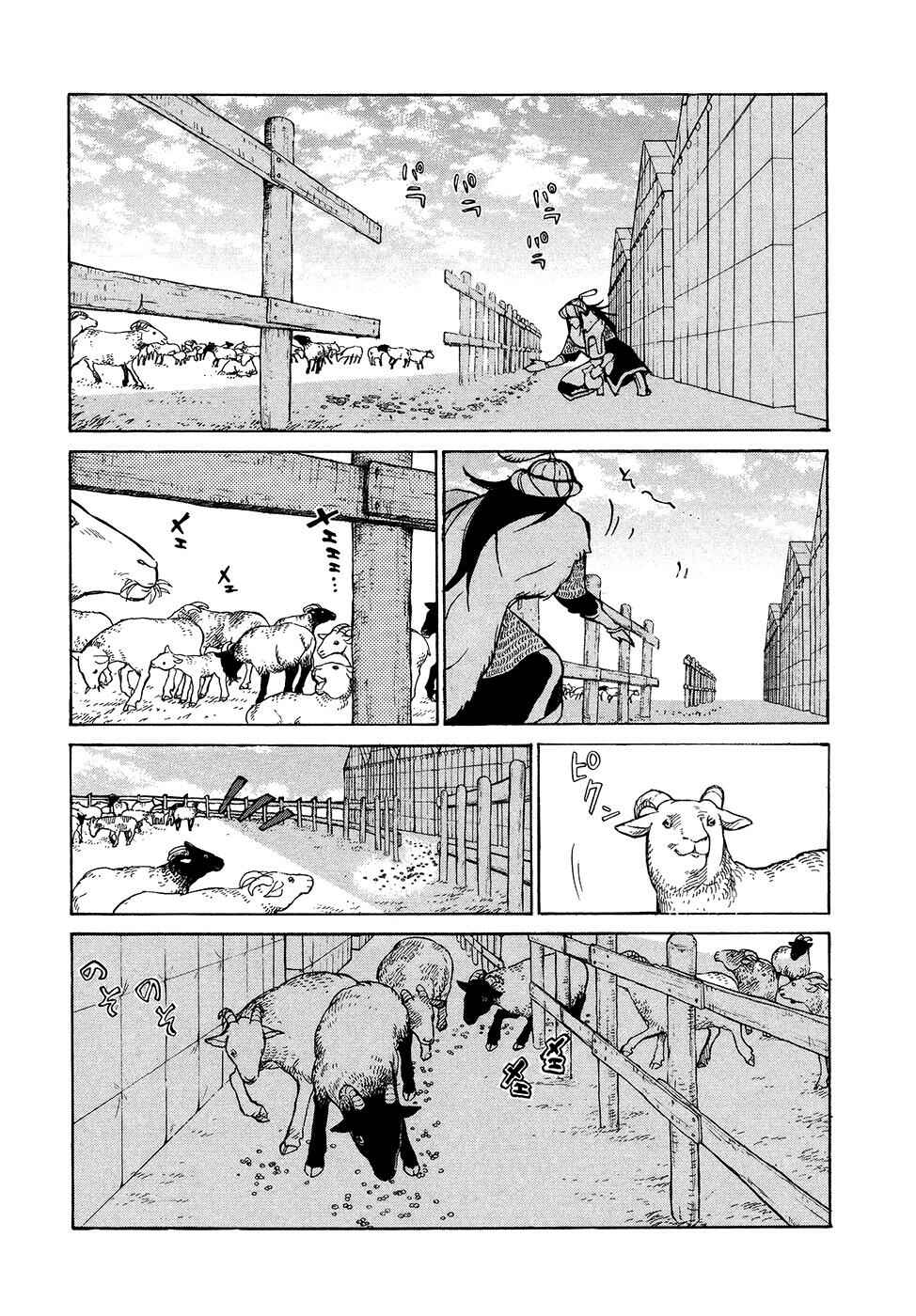 Page 24 Chapter 69 Shoukoku no Altair