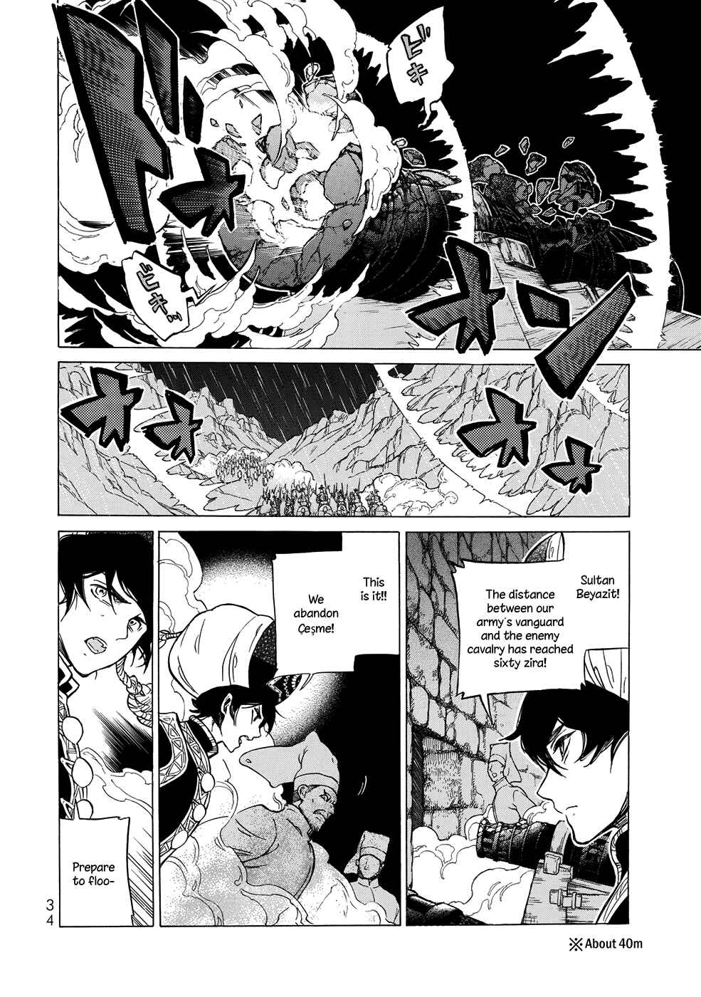 Page 32 Chapter 107 Shoukoku no Altair