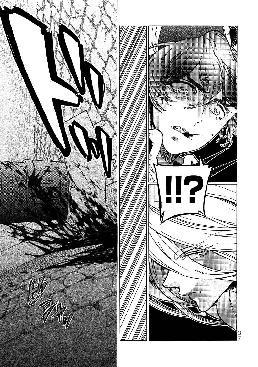 Page 35 Chapter 107 Shoukoku no Altair