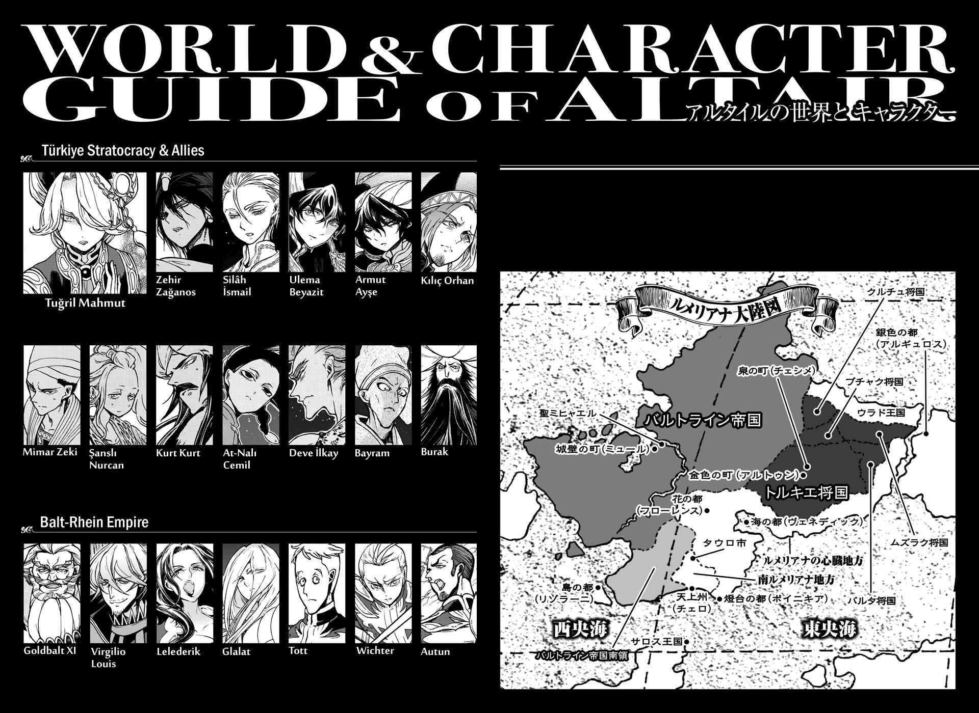 Page 5 Chapter 107 Shoukoku no Altair