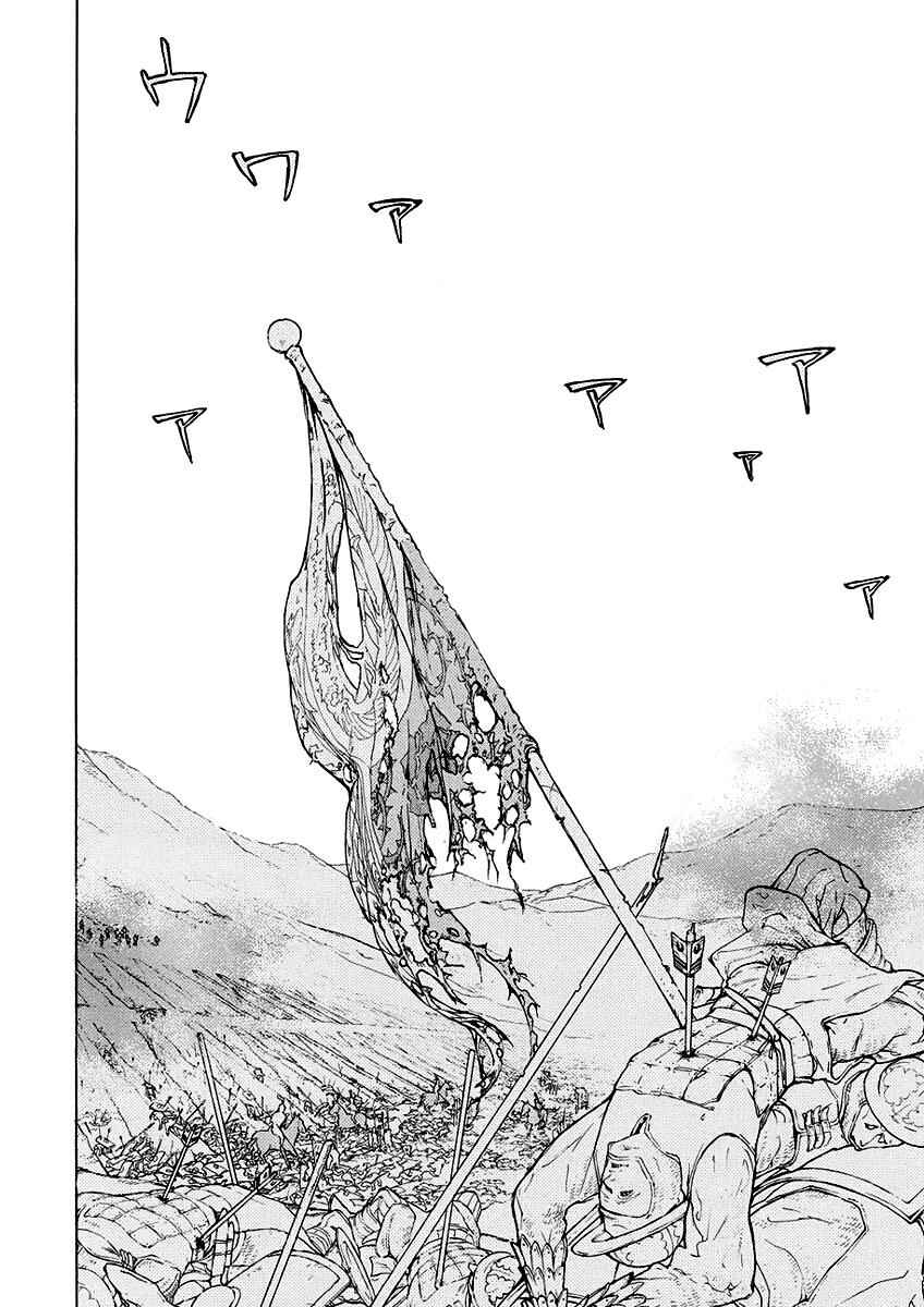 Page 19 Chapter 72 Shoukoku no Altair