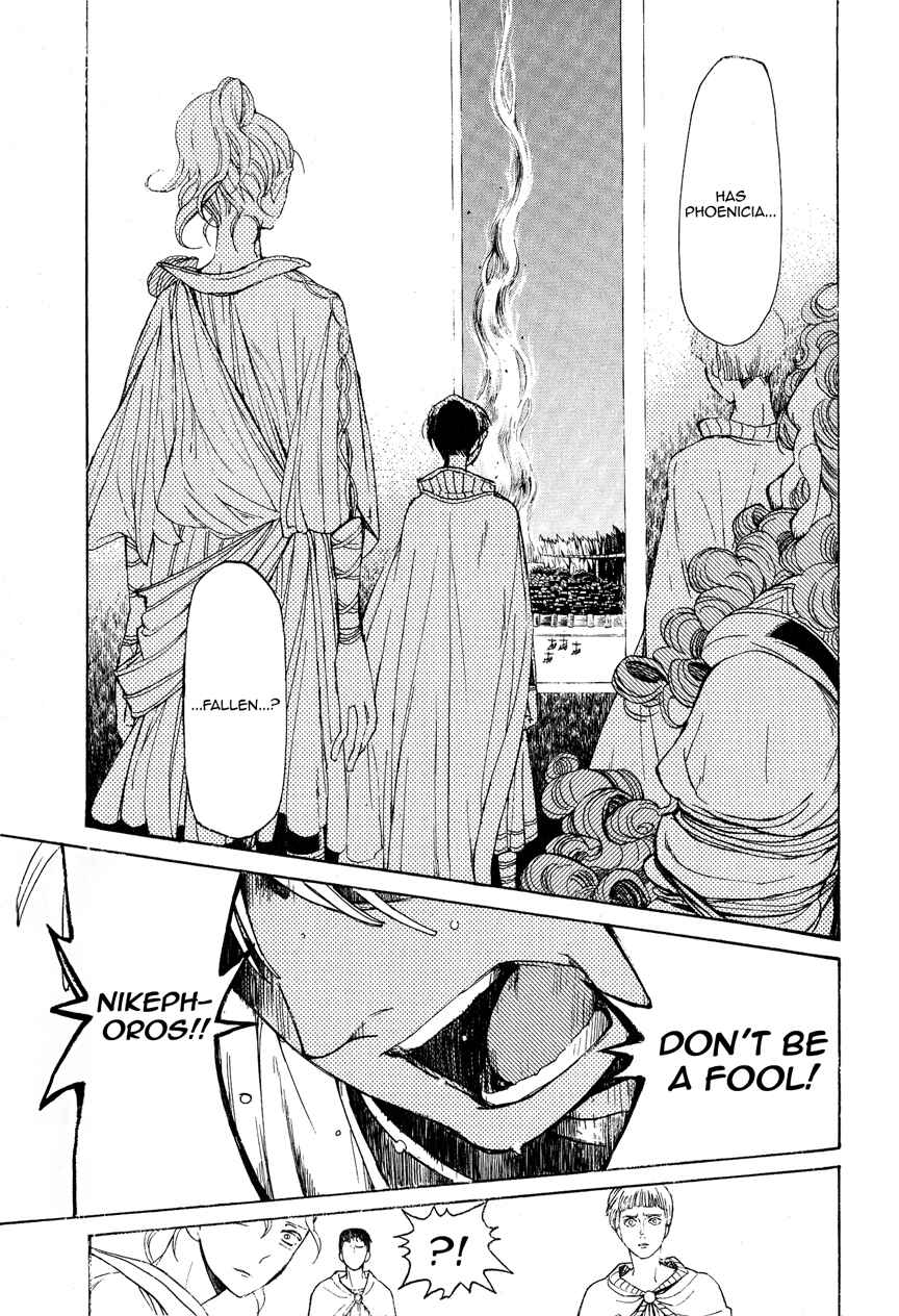 Page 4 Chapter 16 Shoukoku no Altair