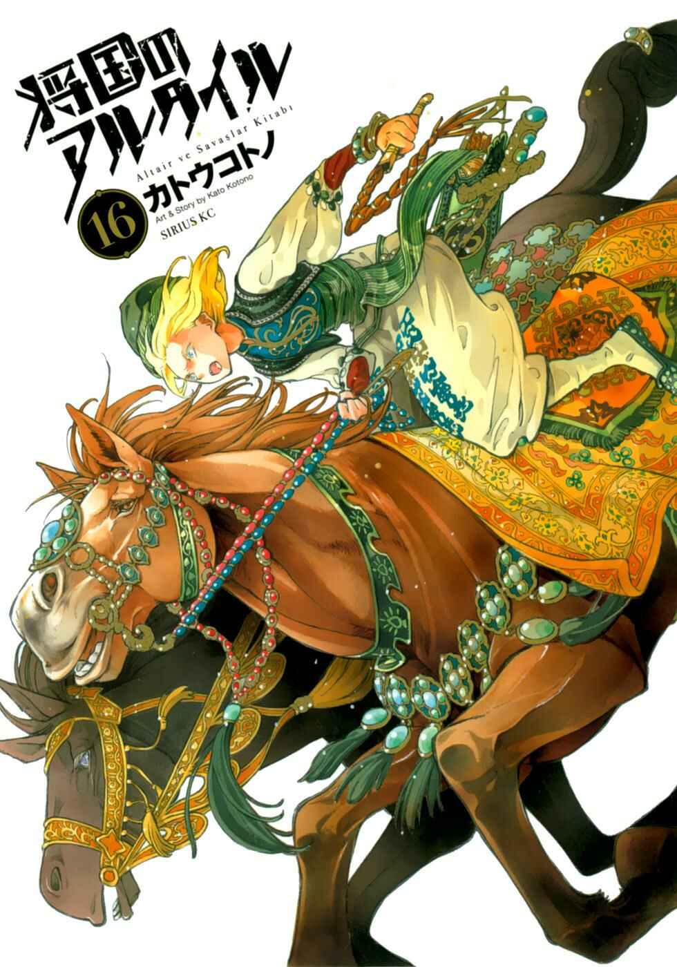 Page 2 Chapter 82 Shoukoku no Altair