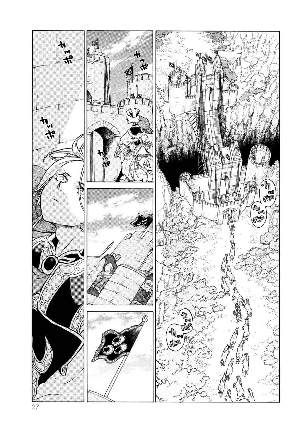 Page 25 Chapter 82 Shoukoku no Altair