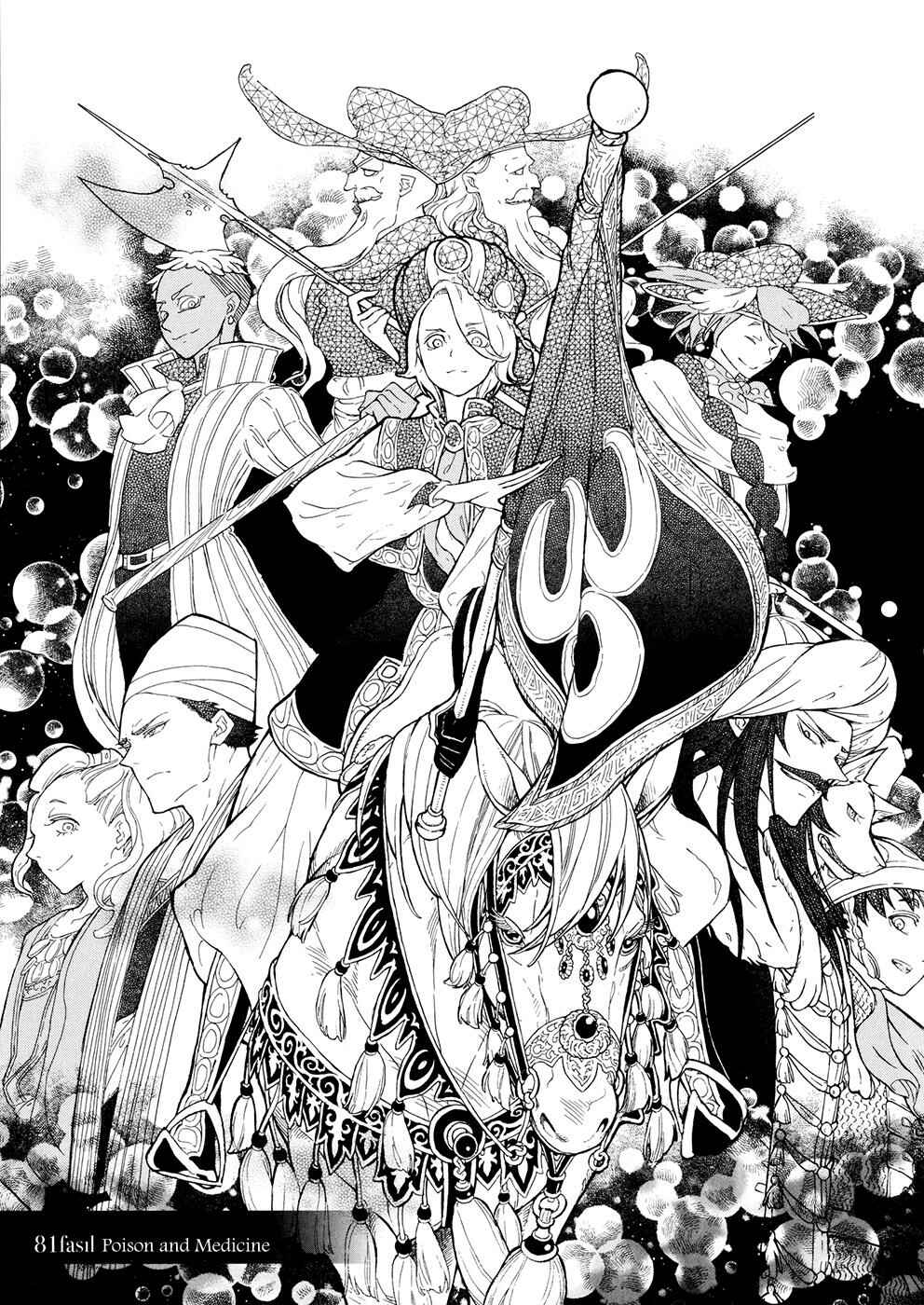 Page 6 Chapter 81 Shoukoku no Altair