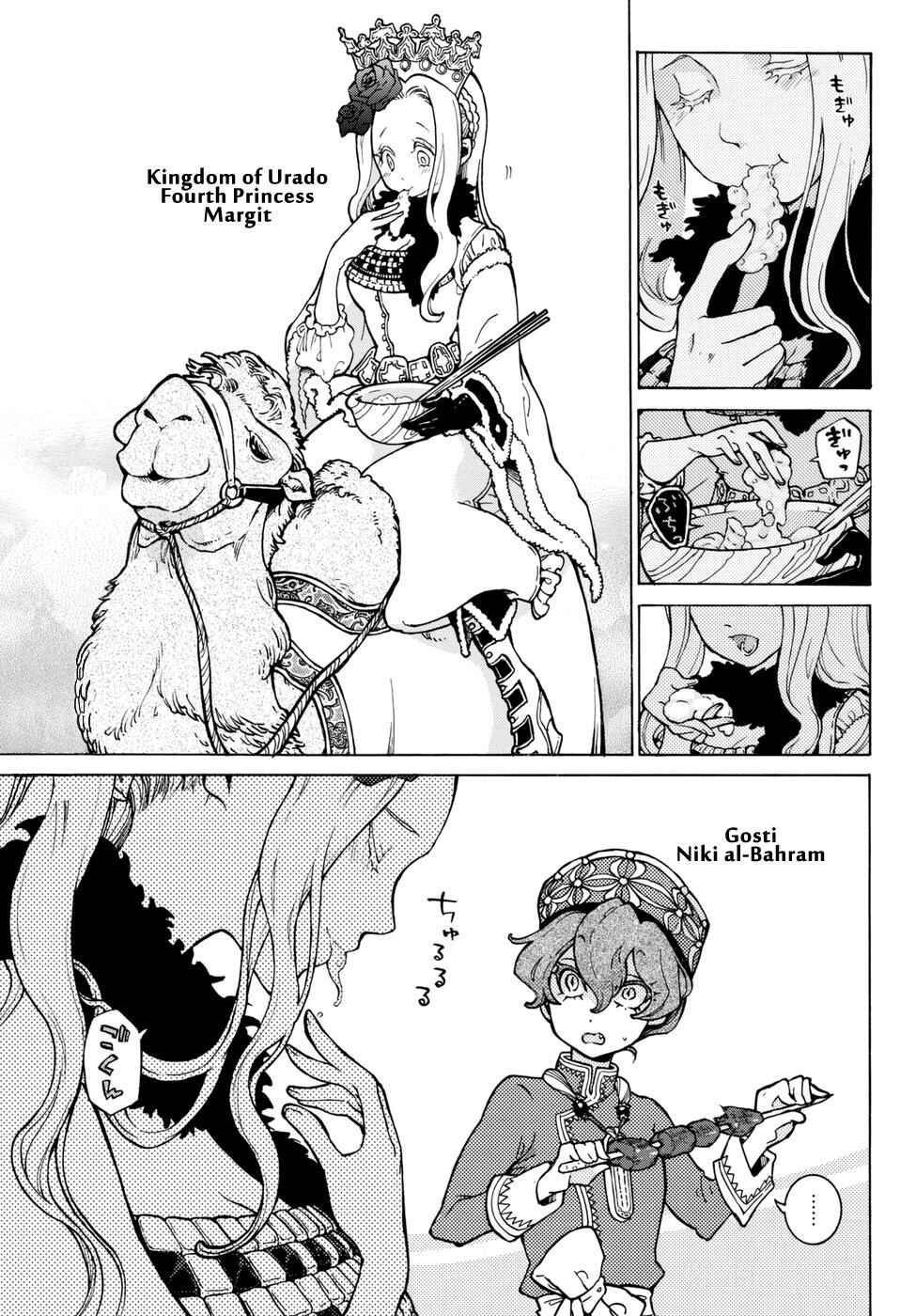 Page 3 Chapter 84.5 Shoukoku no Altair