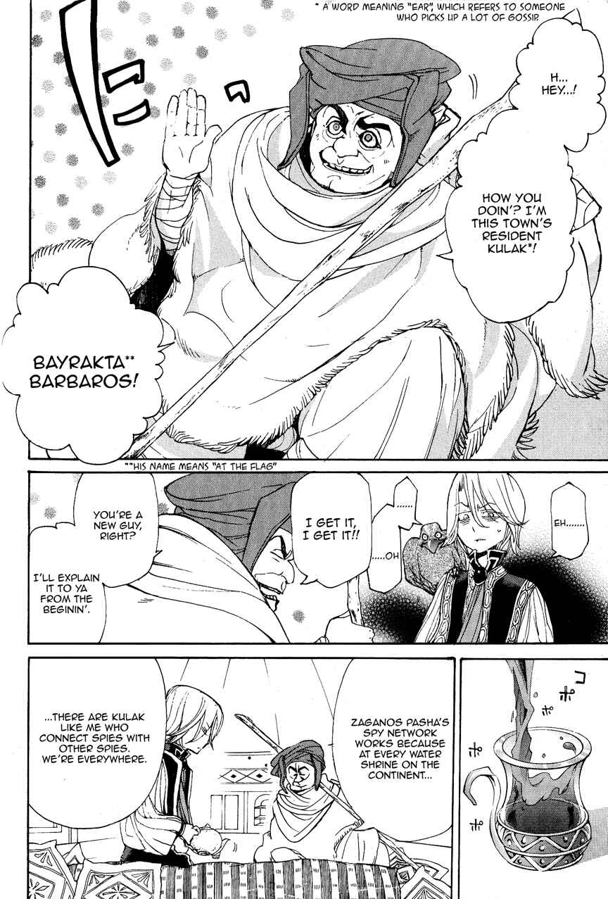 Page 7 Chapter 10 Shoukoku no Altair