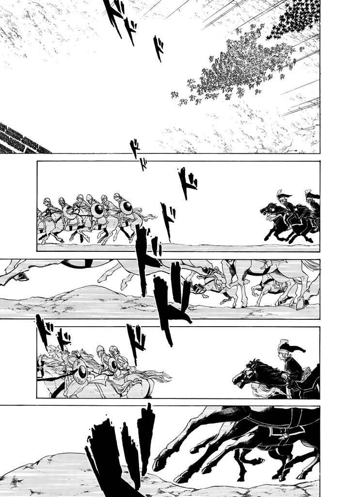 Page 8 Chapter 32 Shoukoku no Altair