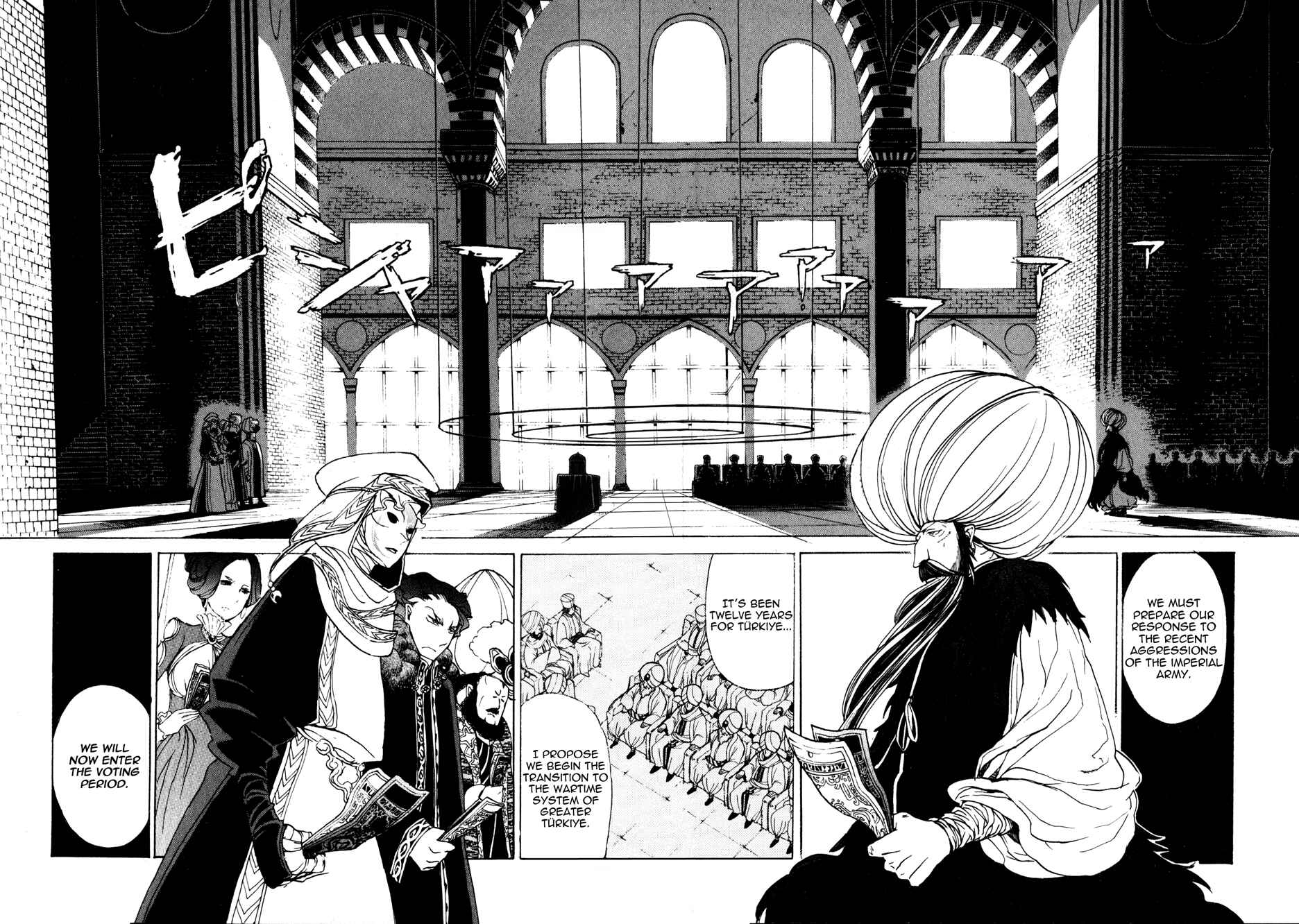 Page 13 Chapter 20 Shoukoku no Altair