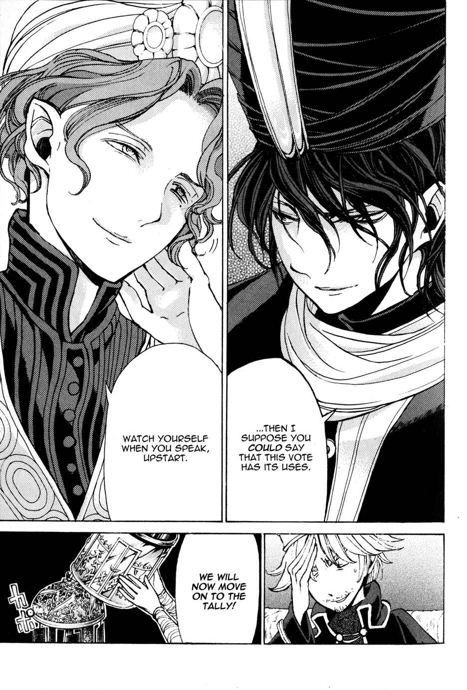 Page 17 Chapter 20 Shoukoku no Altair