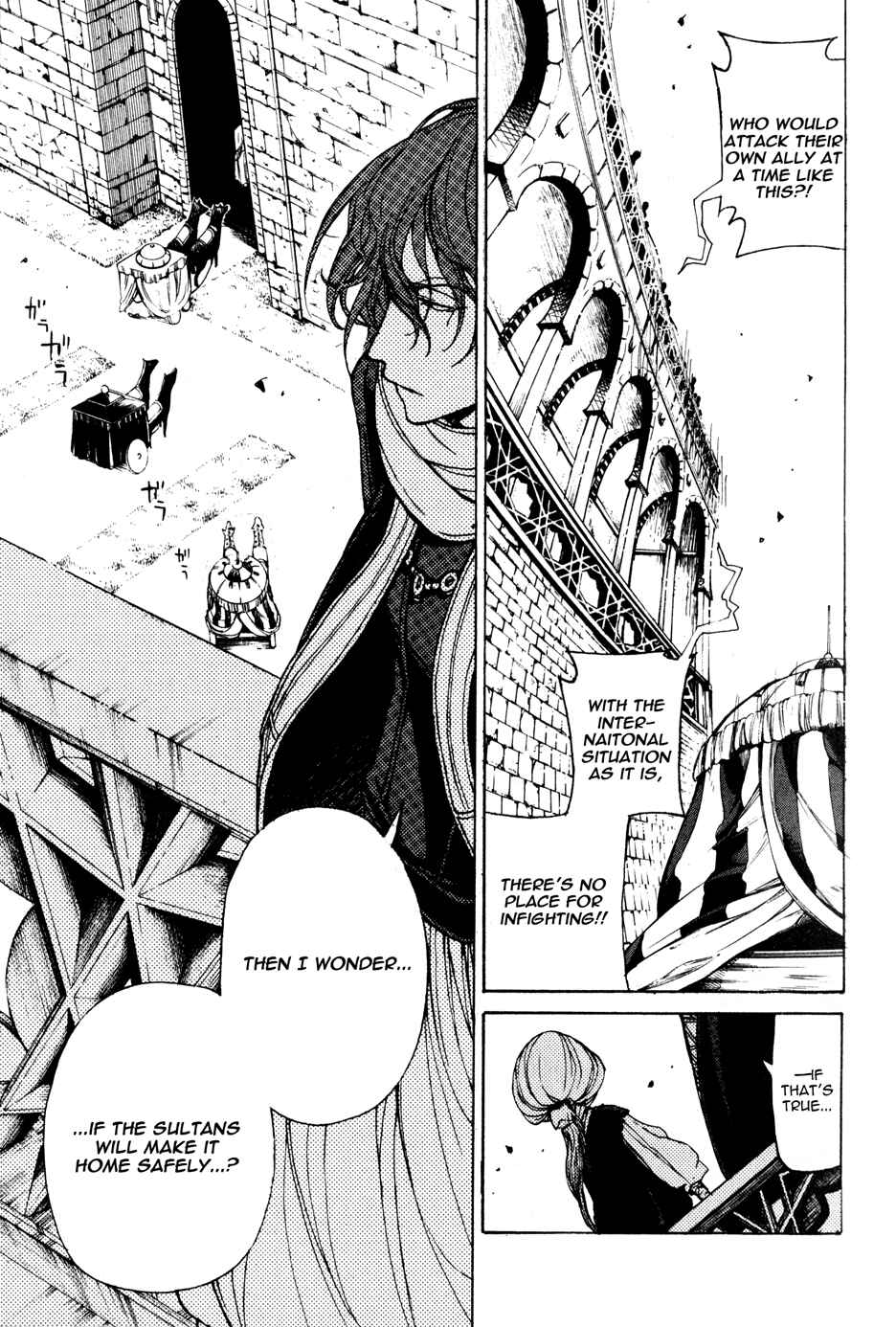 Page 23 Chapter 20 Shoukoku no Altair