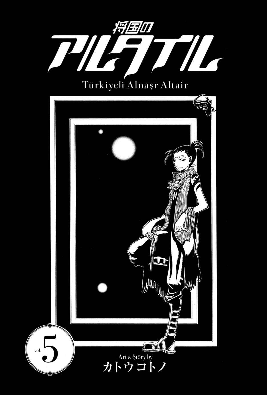 Page 6 Chapter 20 Shoukoku no Altair
