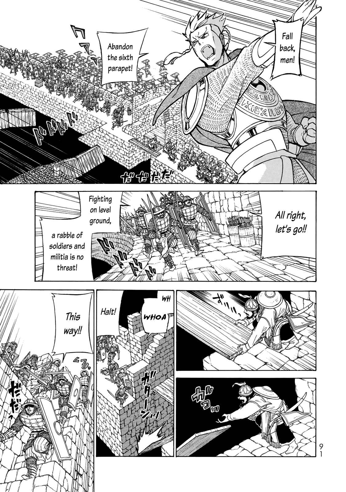 Page 16 Chapter 116 Shoukoku no Altair