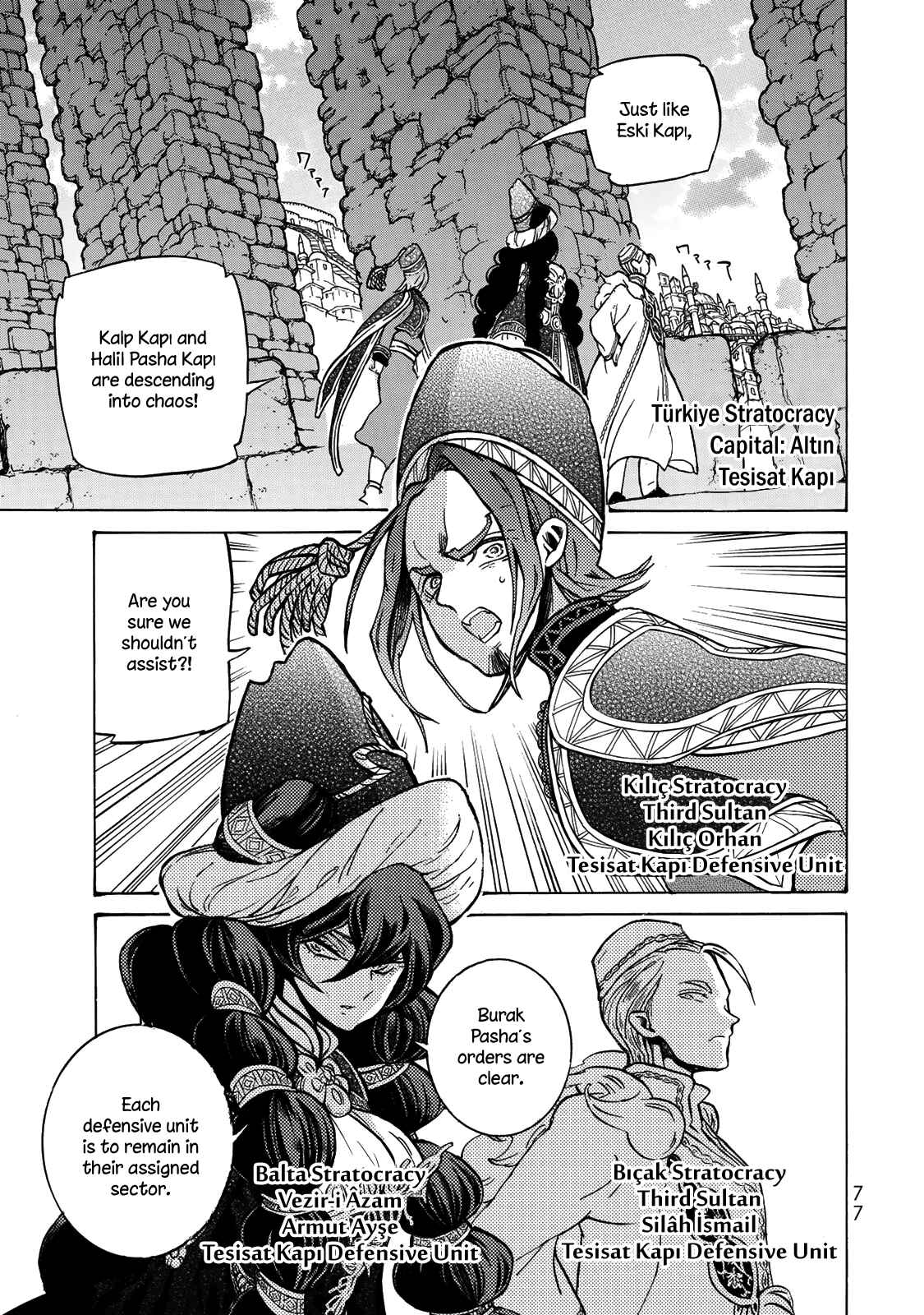 Page 3 Chapter 116 Shoukoku no Altair