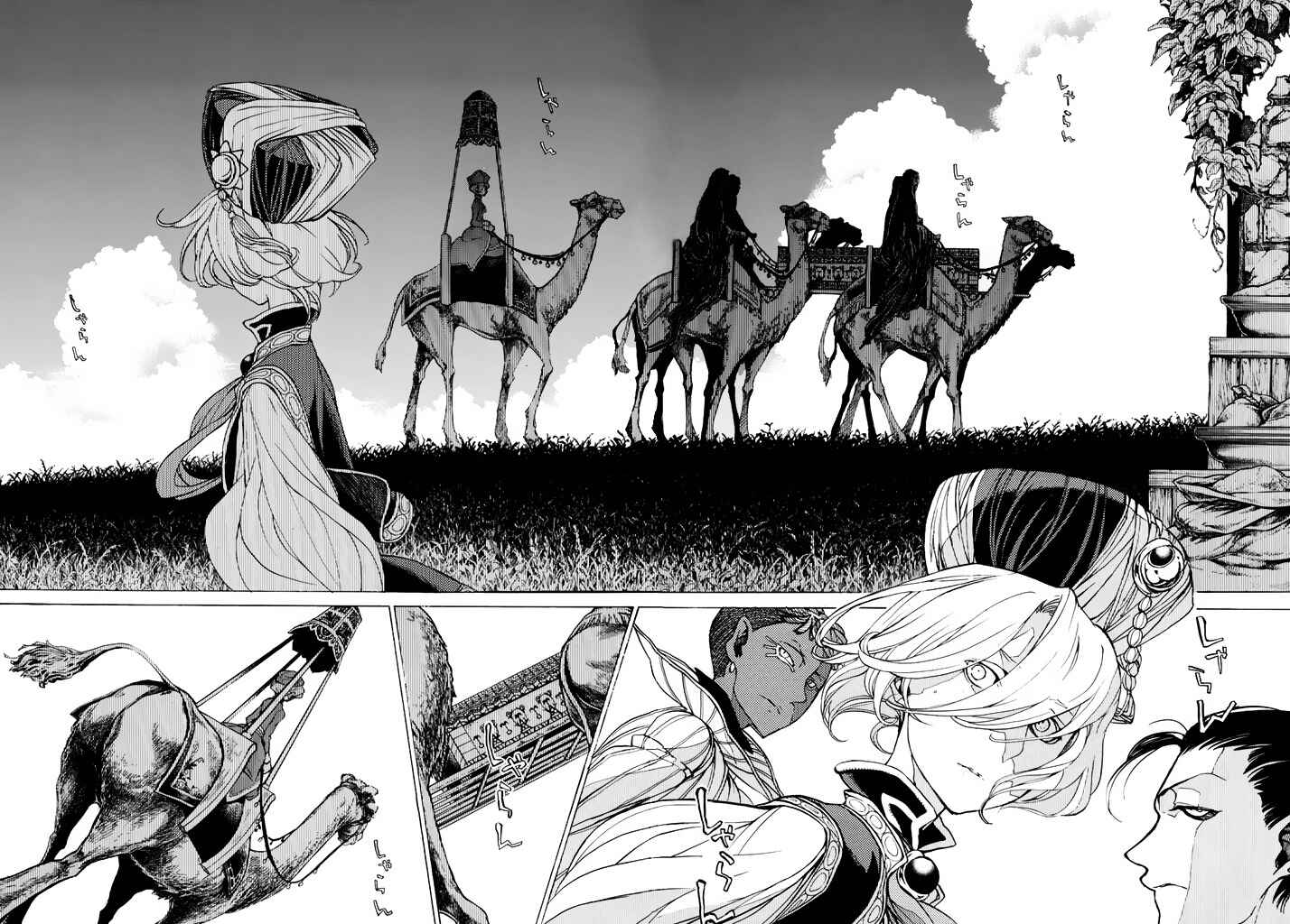 Page 9 Chapter 37 Shoukoku no Altair