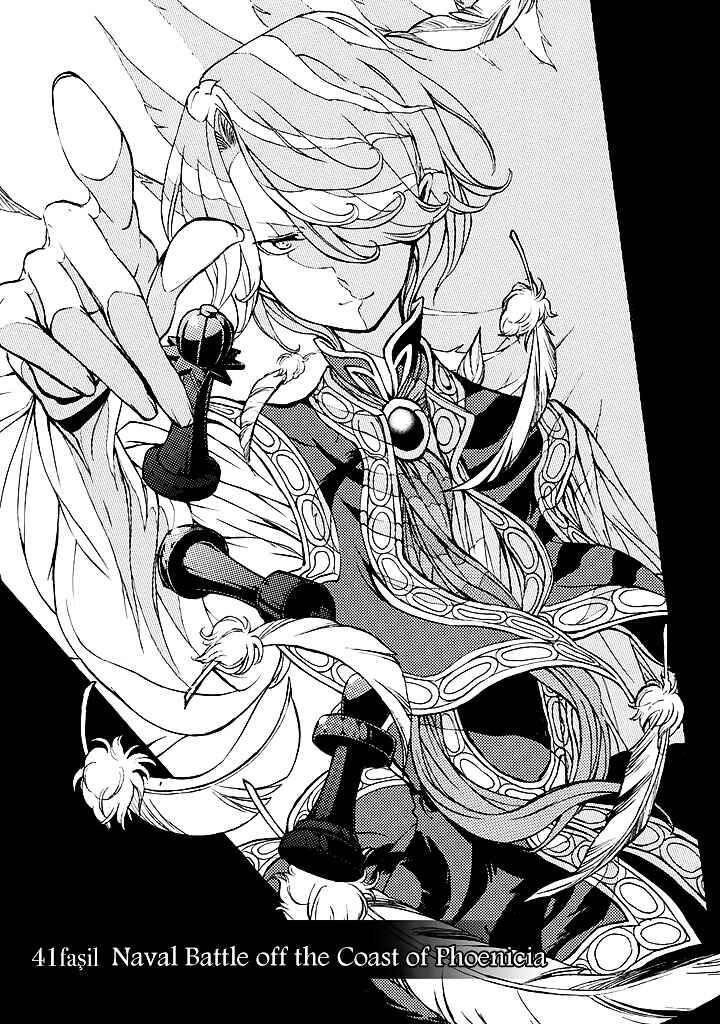 Page 2 Chapter 41 Shoukoku no Altair