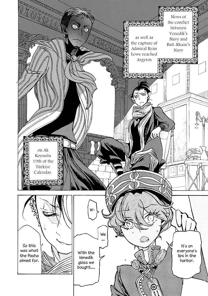 Page 23 Chapter 41 Shoukoku no Altair