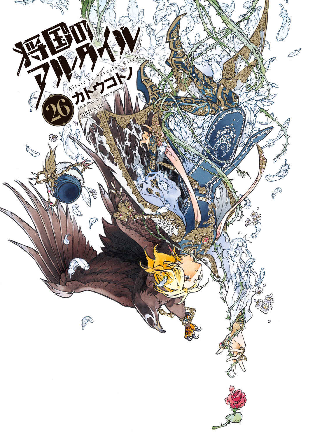 Page 2 Chapter 142 Shoukoku no Altair