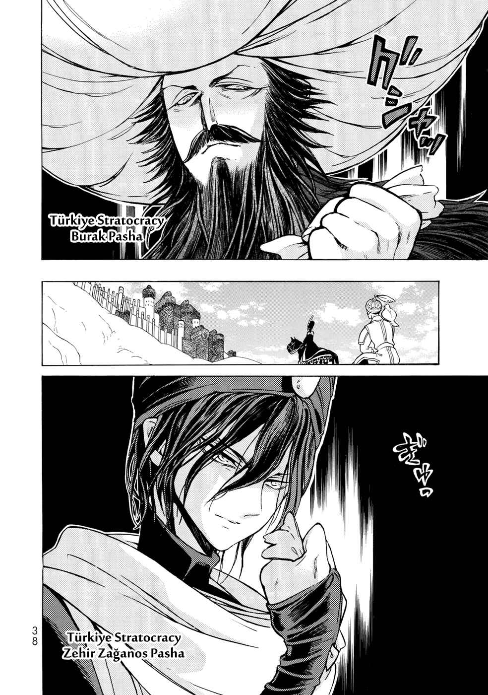 Page 8 Chapter 103 Shoukoku no Altair