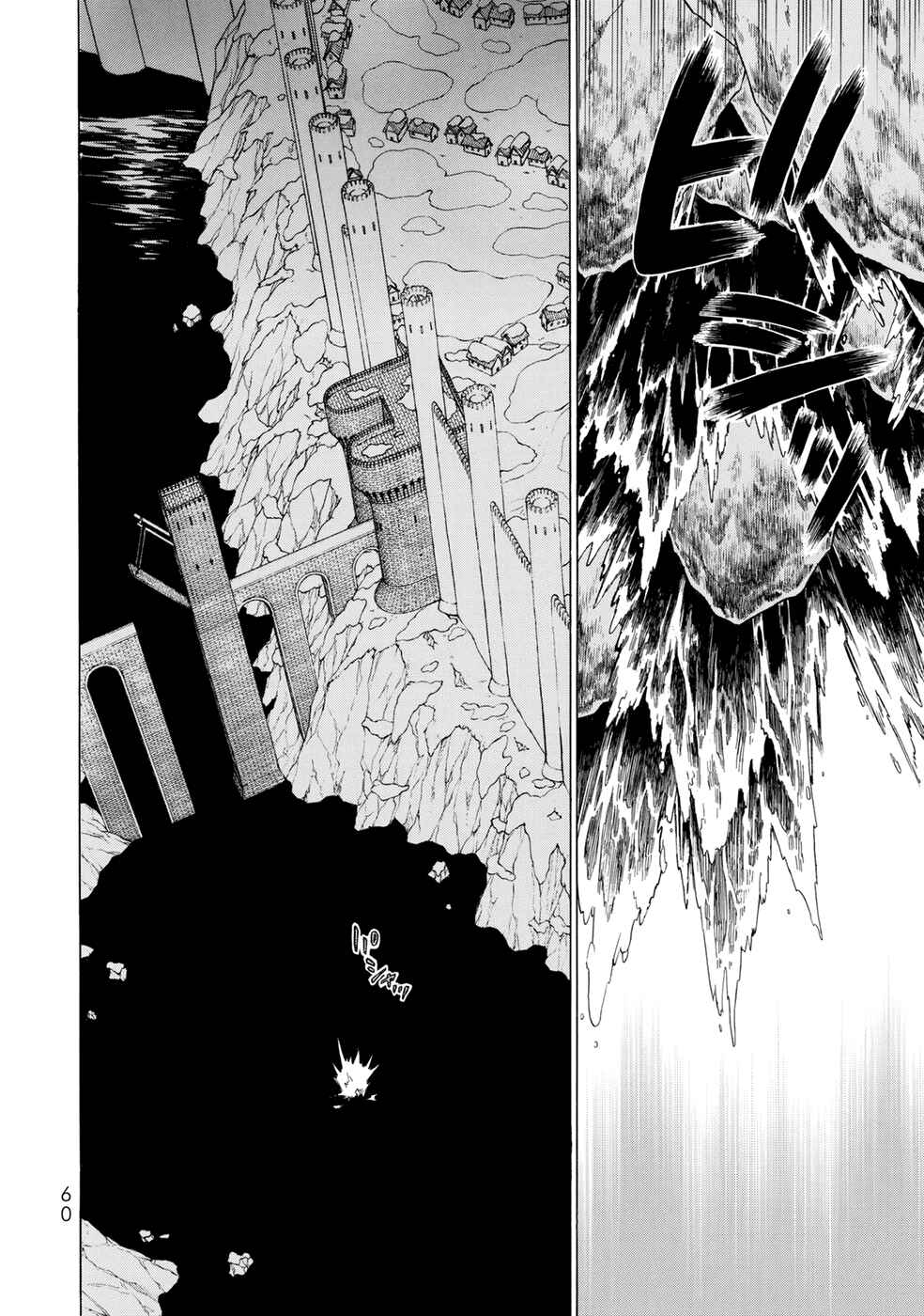 Page 13 Chapter 104 Shoukoku no Altair