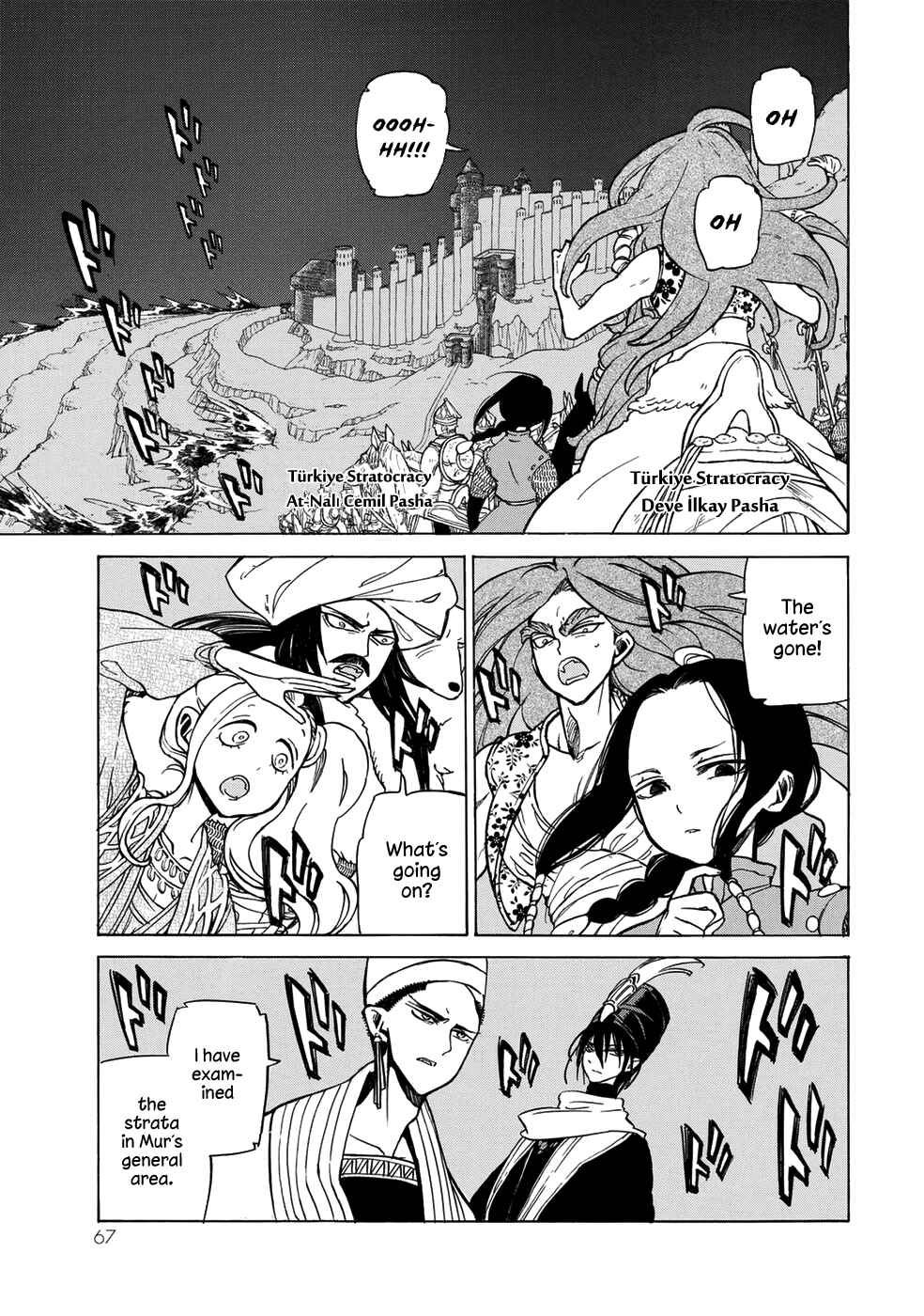 Page 19 Chapter 104 Shoukoku no Altair