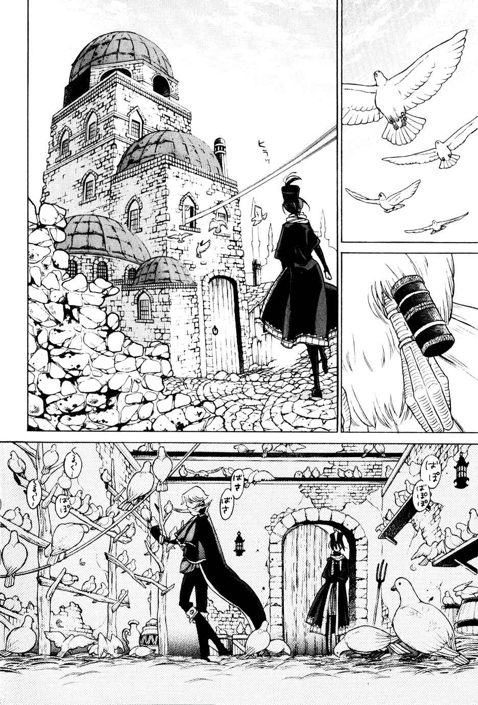 Page 24 Chapter 22 Shoukoku no Altair