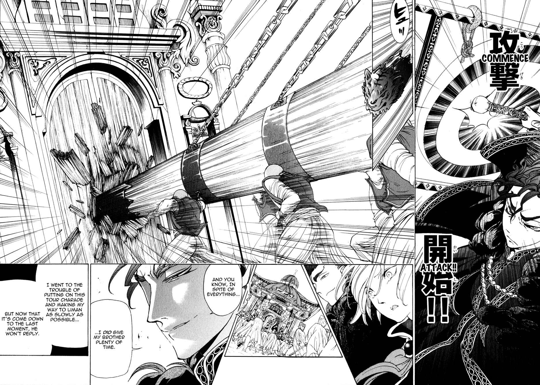 Page 6 Chapter 22 Shoukoku no Altair