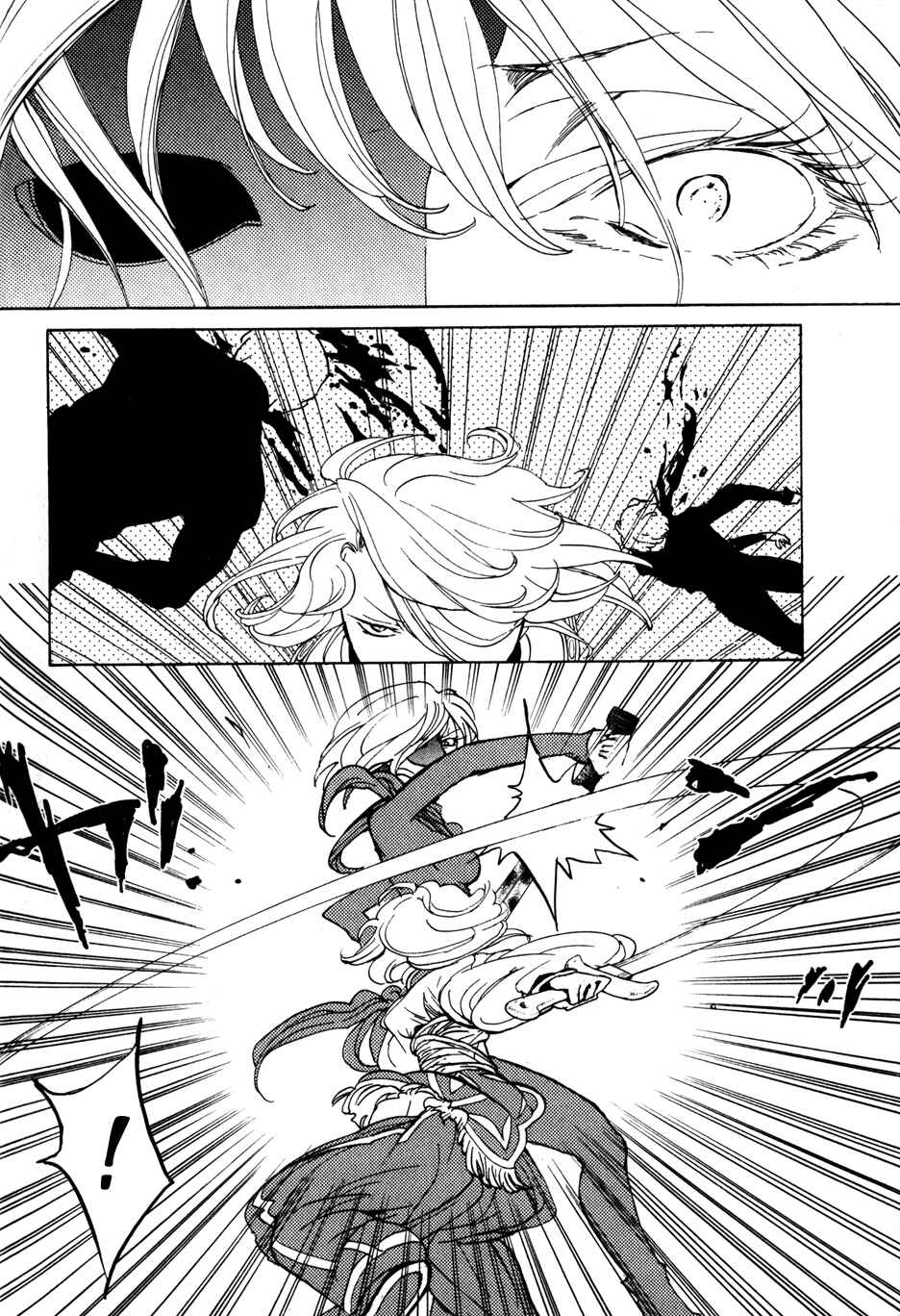 Page 13 Chapter 24 Shoukoku no Altair