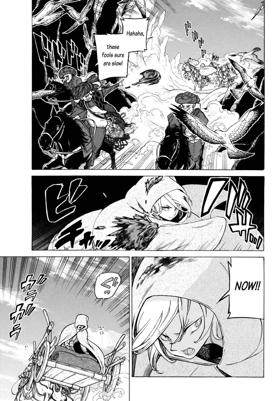 Page 9 Chapter 106.5 Shoukoku no Altair