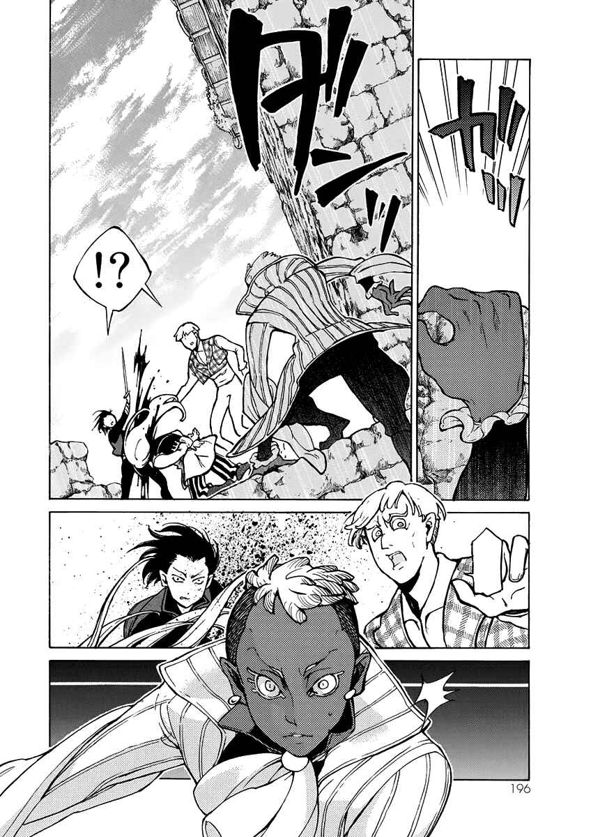 Page 3 Chapter 76 Shoukoku no Altair