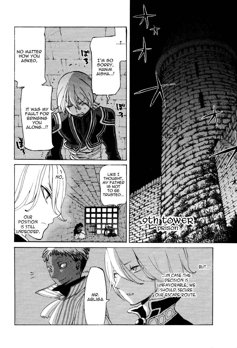 Page 19 Chapter 26 Shoukoku no Altair