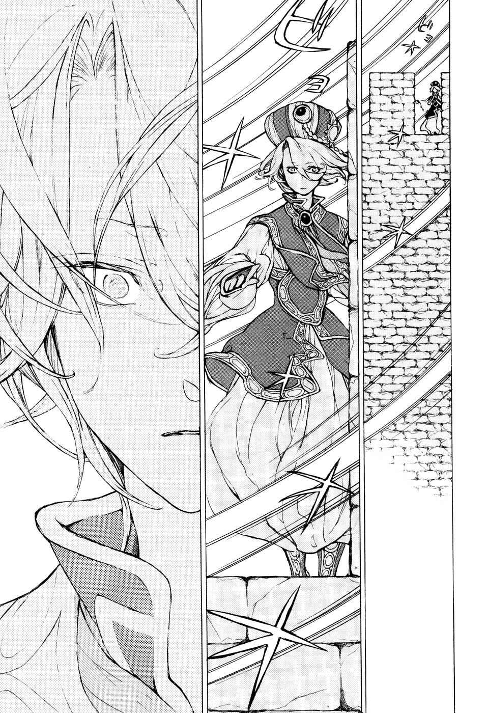Page 2 Chapter 65 Shoukoku no Altair