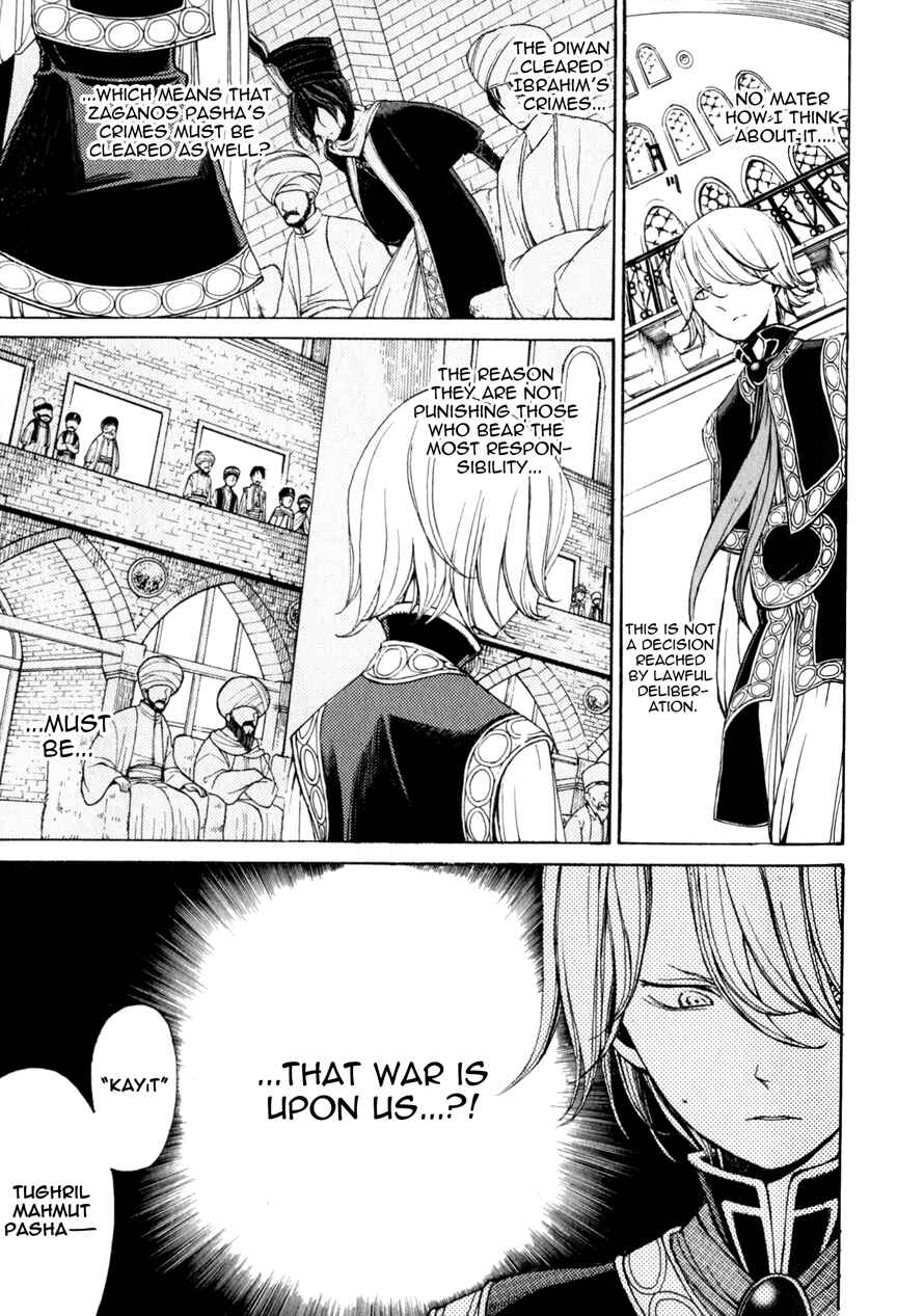 Page 21 Chapter 6 Shoukoku no Altair