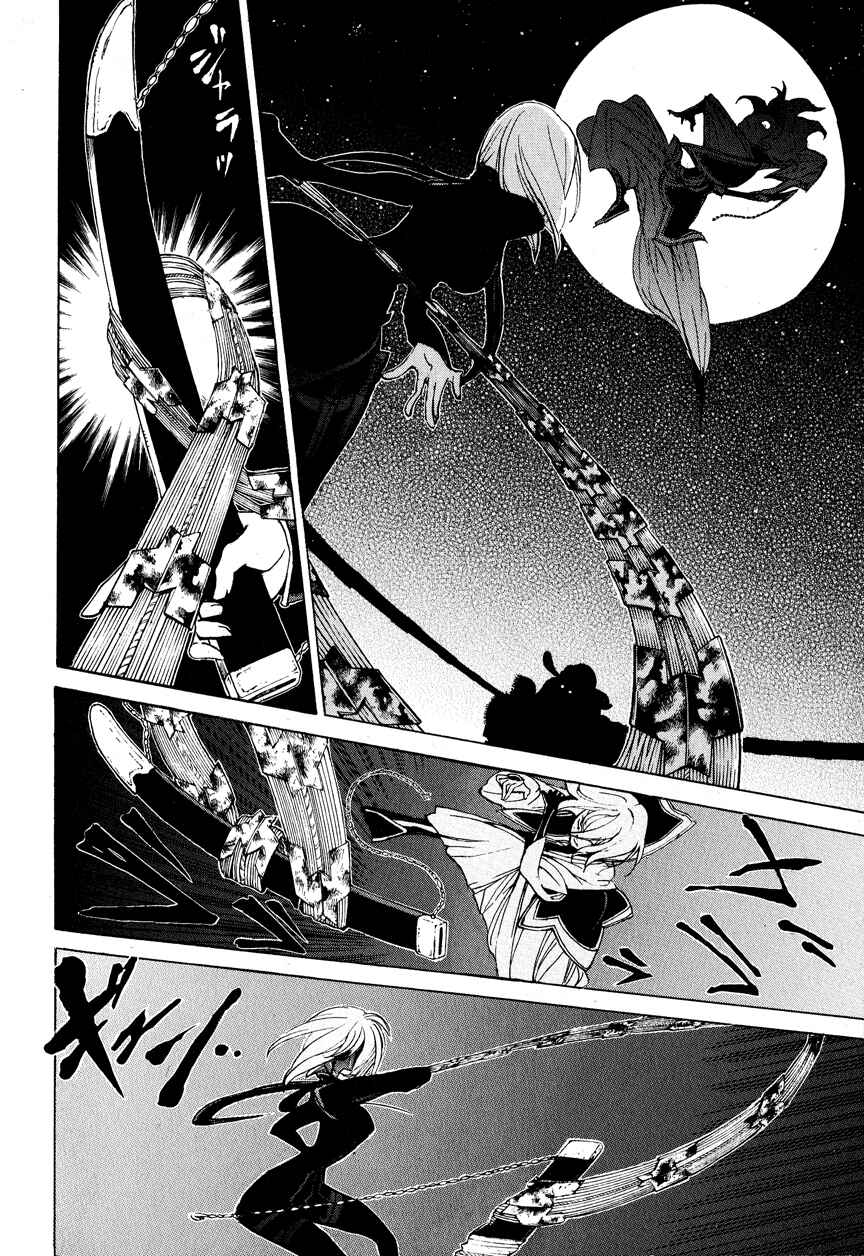 Page 25 Chapter 11 Shoukoku no Altair