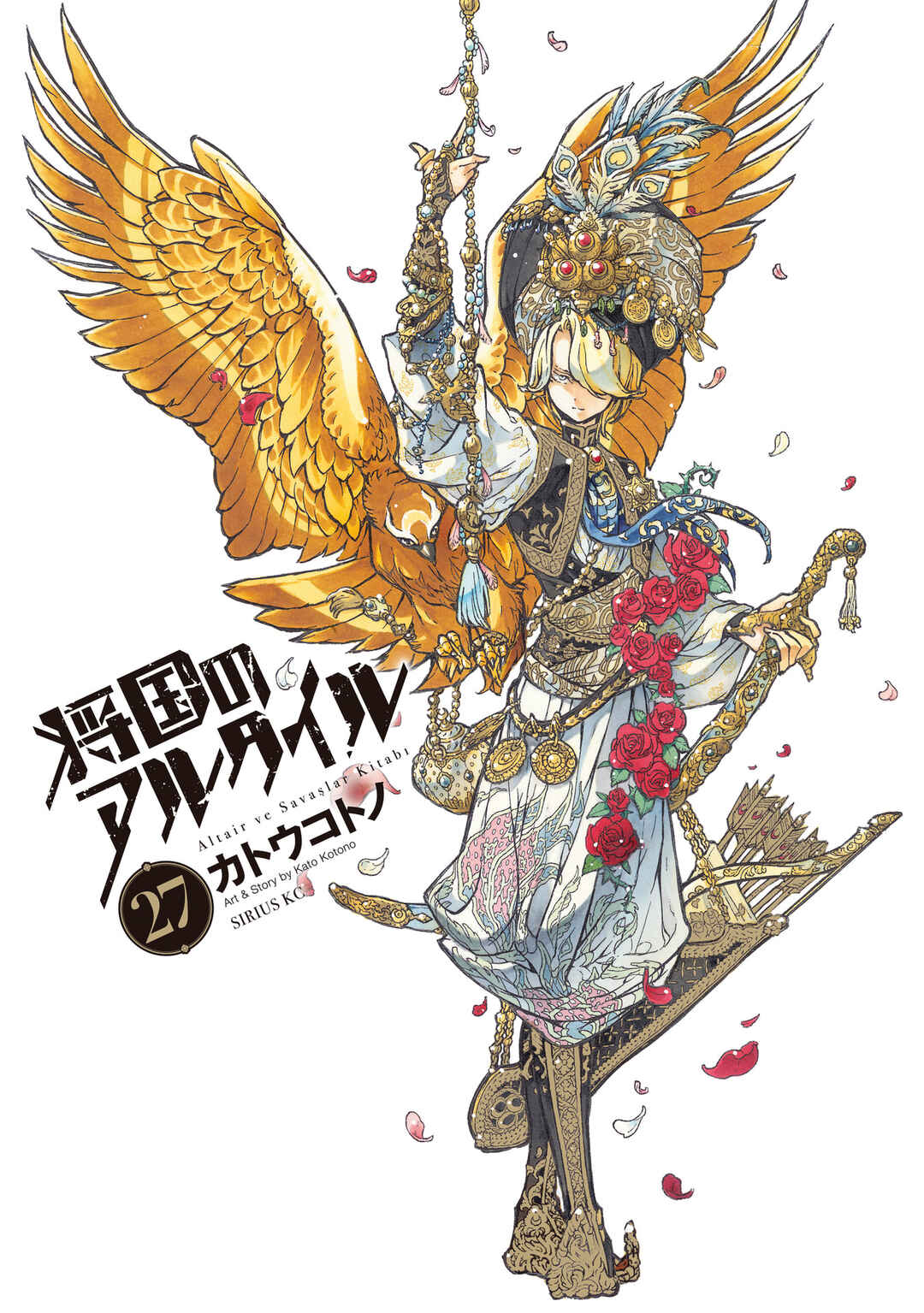 Page 1 Chapter 150 Shoukoku no Altair