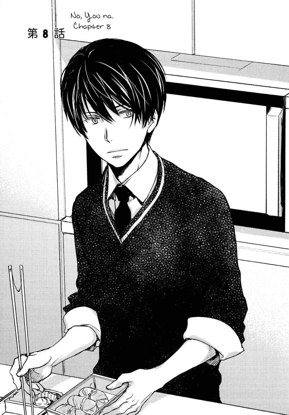 Page 5 Chapter 8 No, You na.