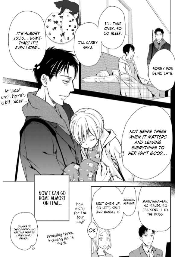 Page 17 Chapter 28 No, You na.