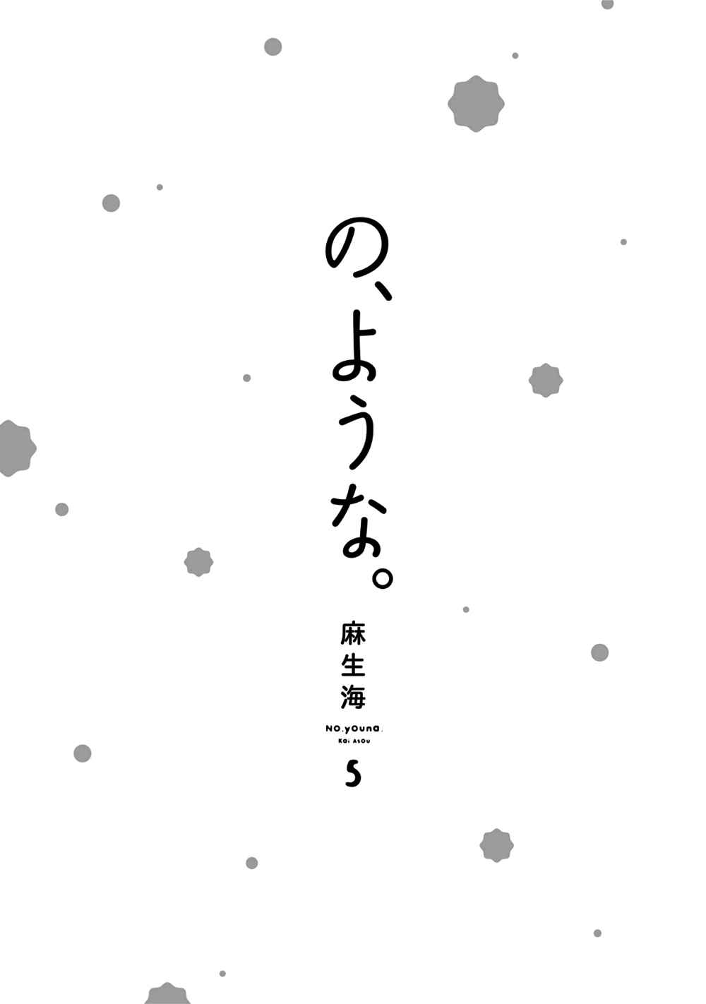 Page 5 Chapter 20 No, You na.