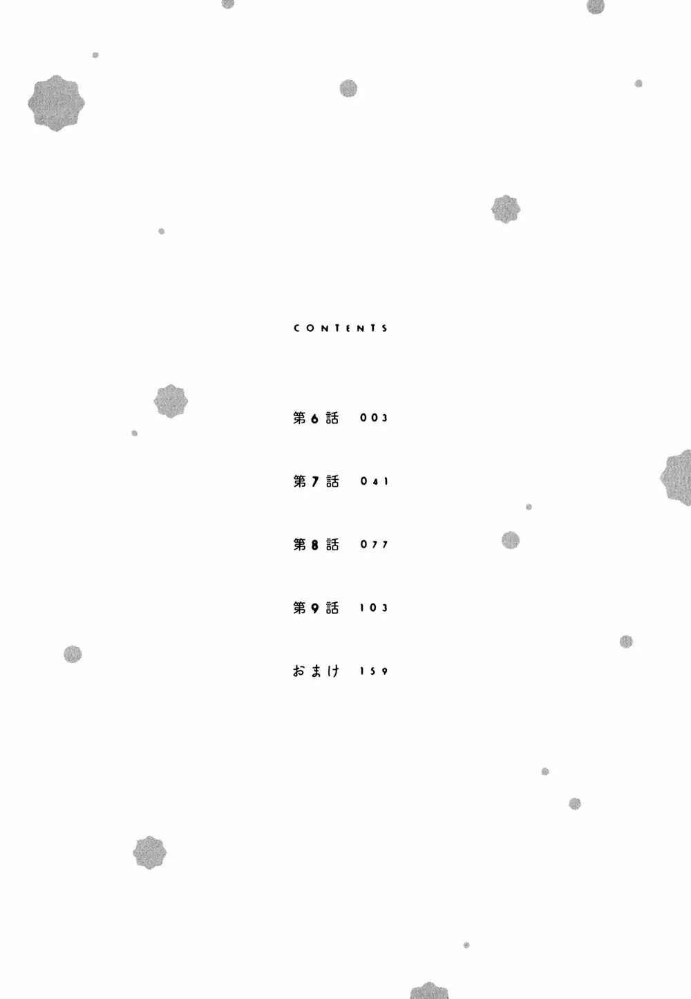 Page 5 Chapter 6 No, You na.