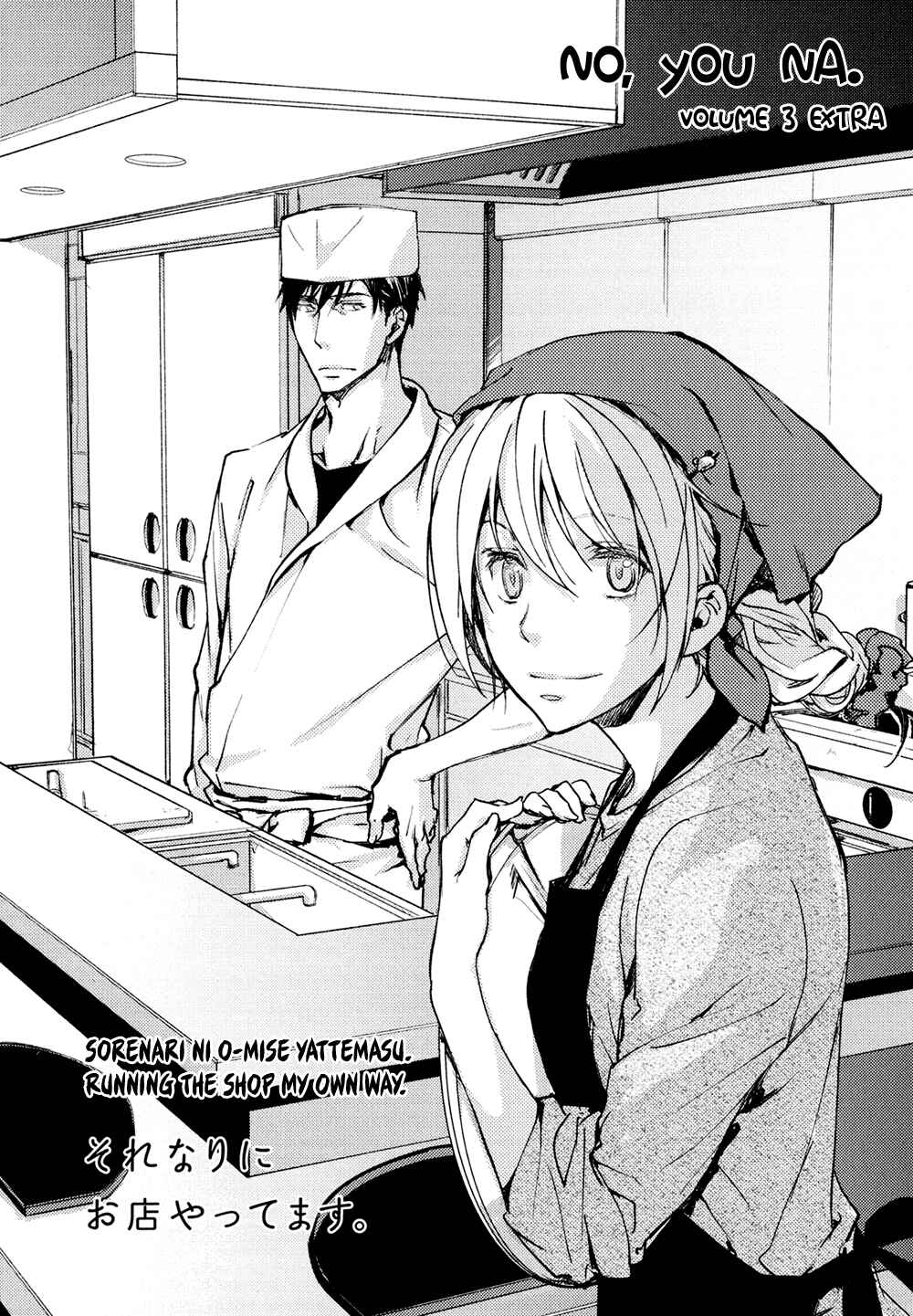 Page 4 Chapter 13.5 No, You na.
